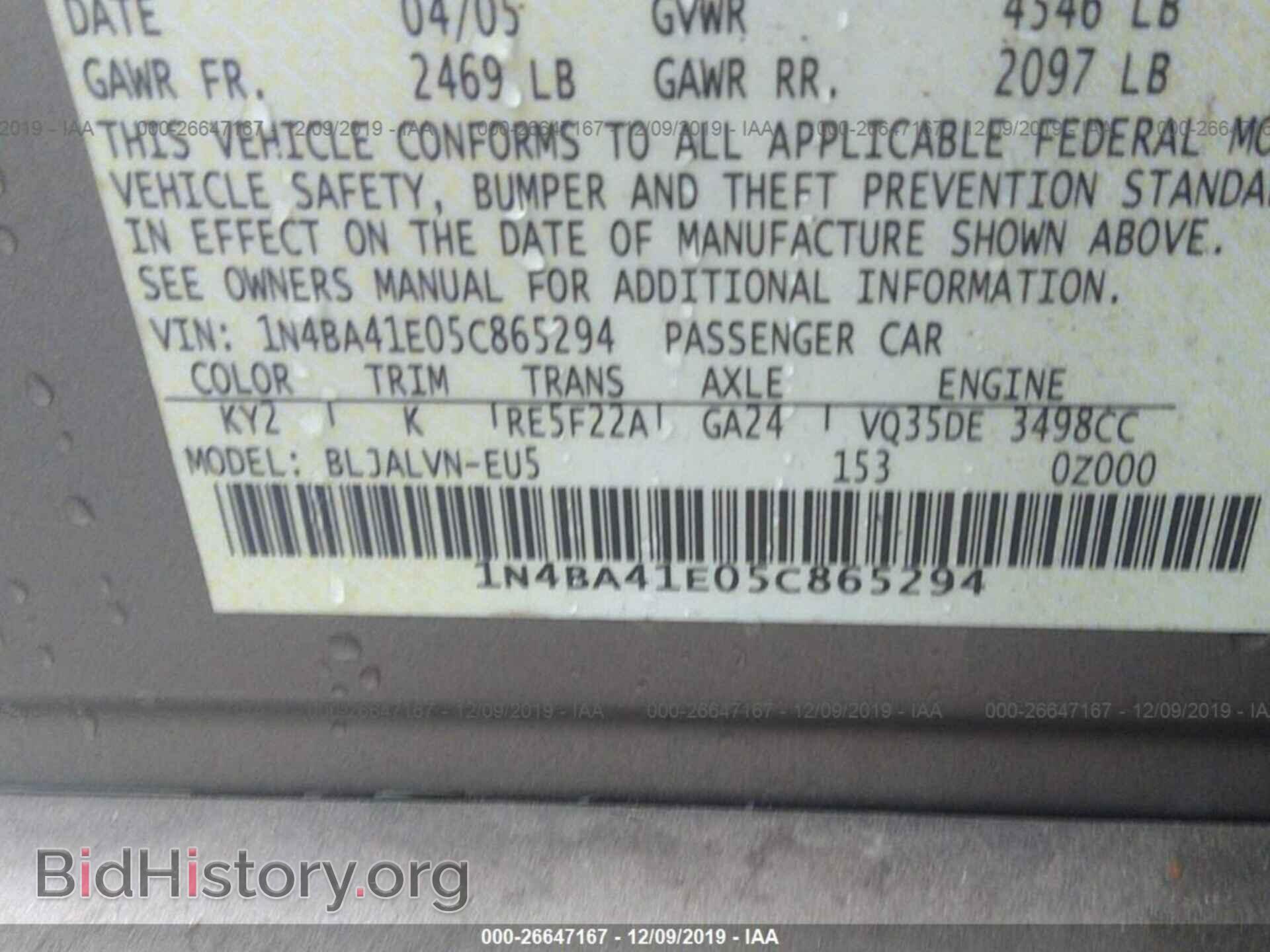 2005 Nissan Maxima - VIN: 1N4BA41E05C865294 - Фото 9