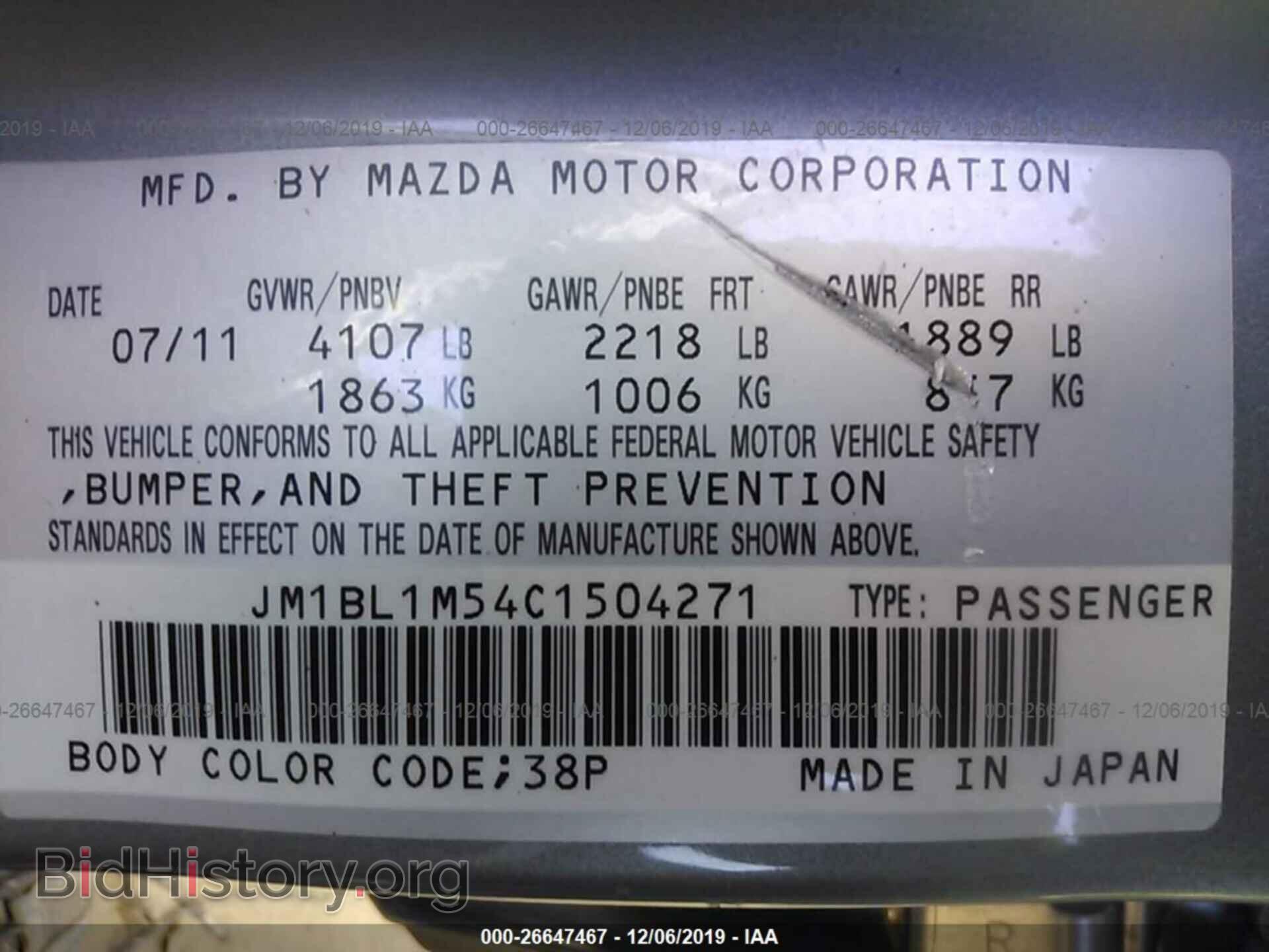 2012 MAZDA 3 - VIN: JM1BL1M54C1504271 - Фото 9