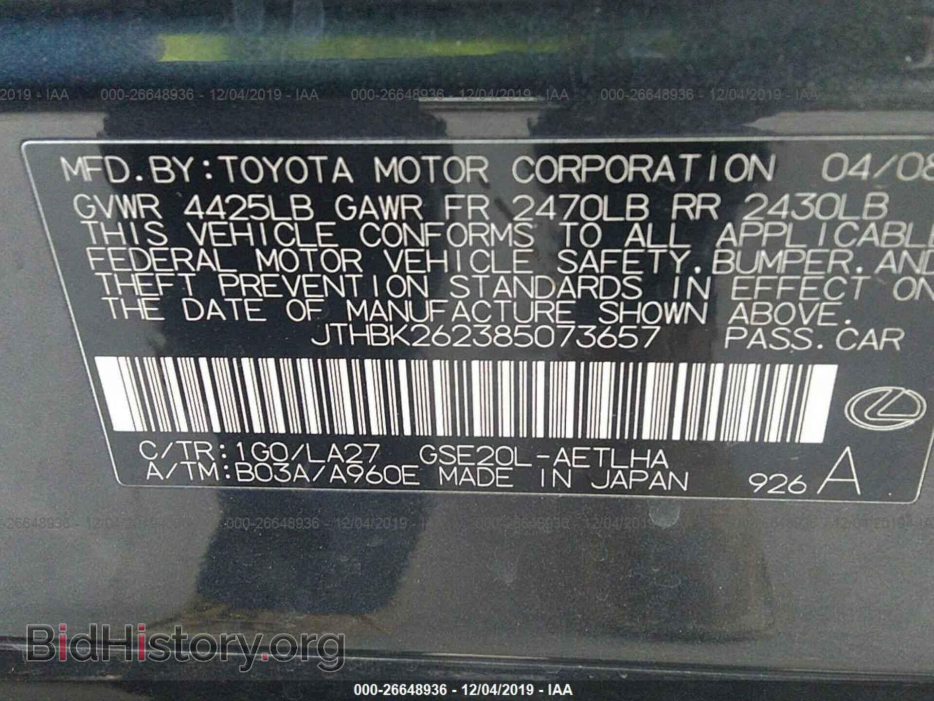 2008 LEXUS IS - VIN: JTHBK262385073657 - Фото 9
