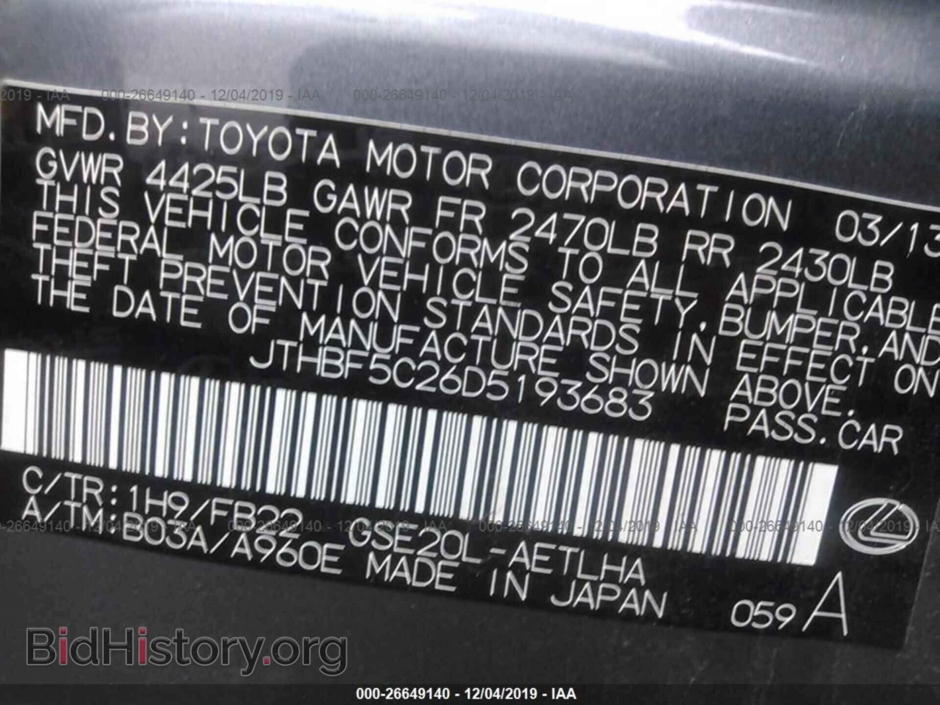 2013 Lexus IS - VIN: JTHBF5C26D5193683 - Фото 9