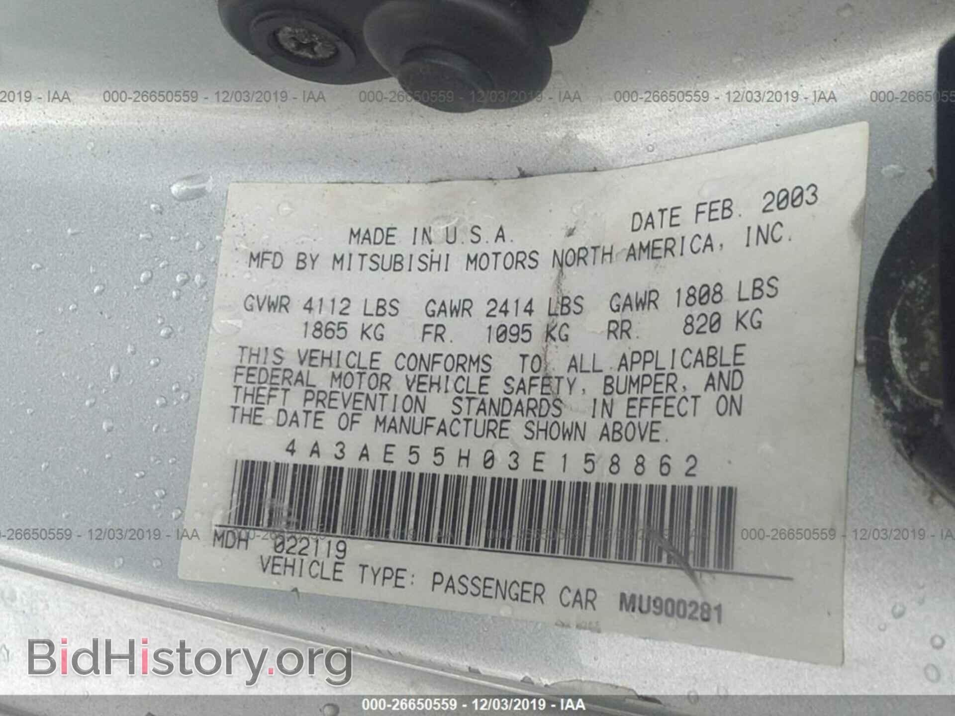 2003 Mitsubishi Eclipse - VIN: 4A3AE55H03E158862 - Фото 9