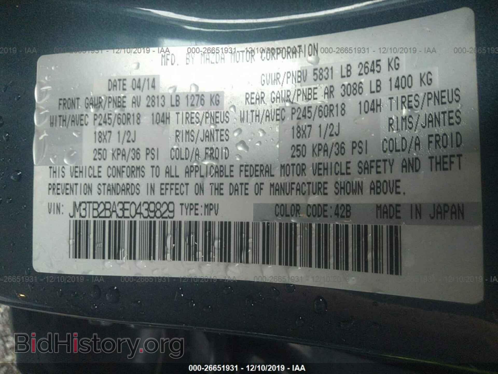 2014 MAZDA CX-9 - VIN: JM3TB2BA3E0439829 - Фото 9