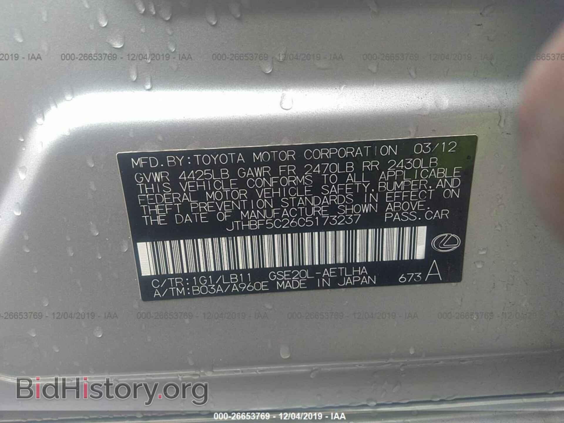 2012 LEXUS IS - VIN: JTHBF5C26C5173237 - Фото 9