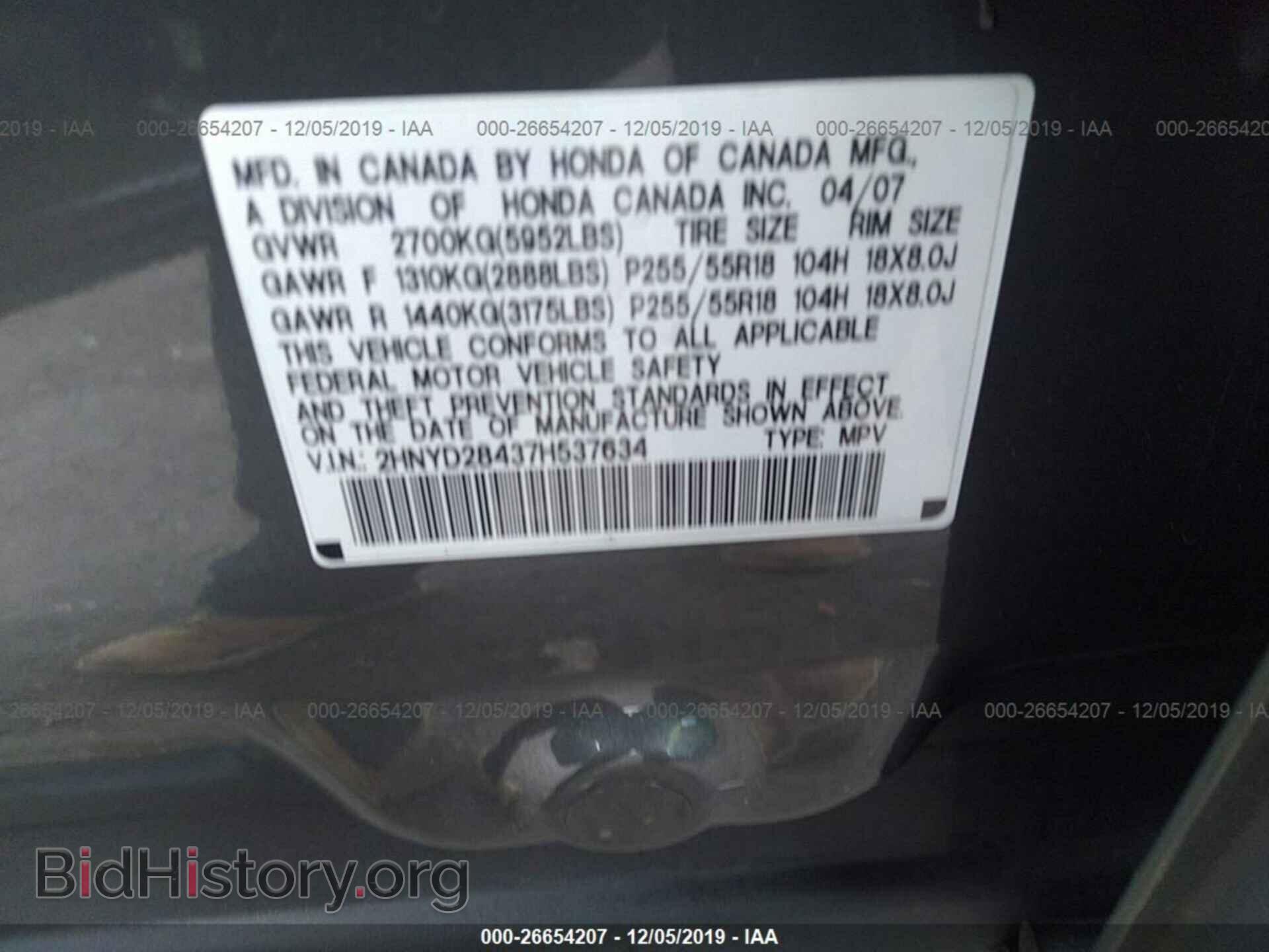 2007 ACURA MDX - VIN: 2HNYD28437H537634 - Фото 9
