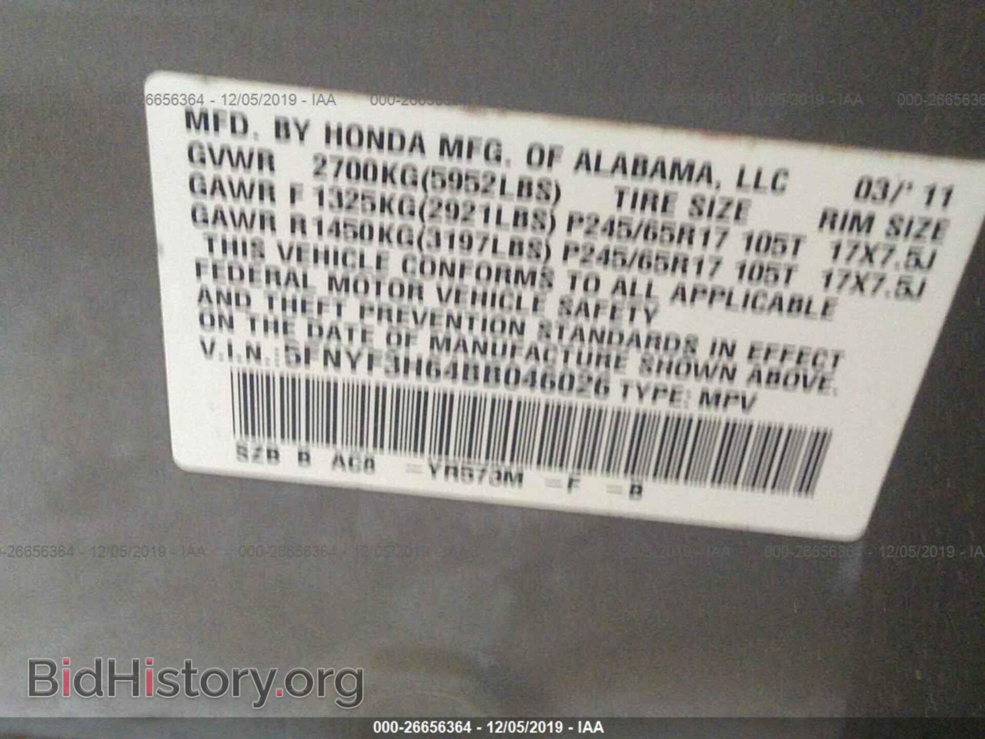 2011 HONDA PILOT - VIN: 5FNYF3H64BB046026 - Фото 9