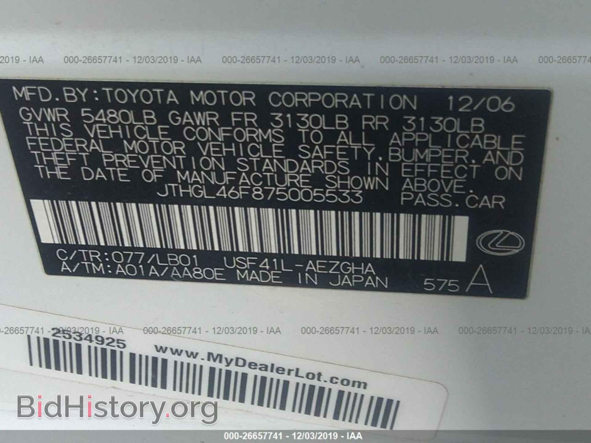 2007 LEXUS LS - VIN: JTHGL46F875005533 - Photo 9