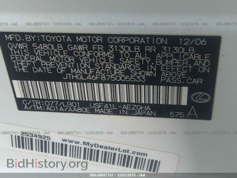 2007 Lexus LS (VIN JTHGL46F875005533) — photo 9 of 11