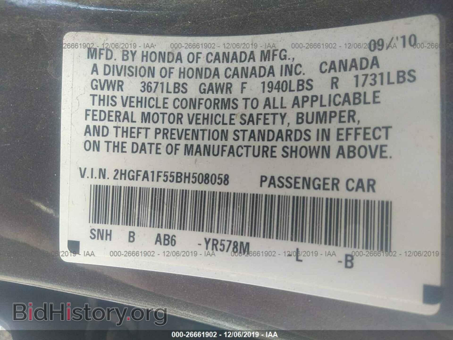 2011 Honda Civic - VIN: 2HGFA1F55BH508058 - Фото 9