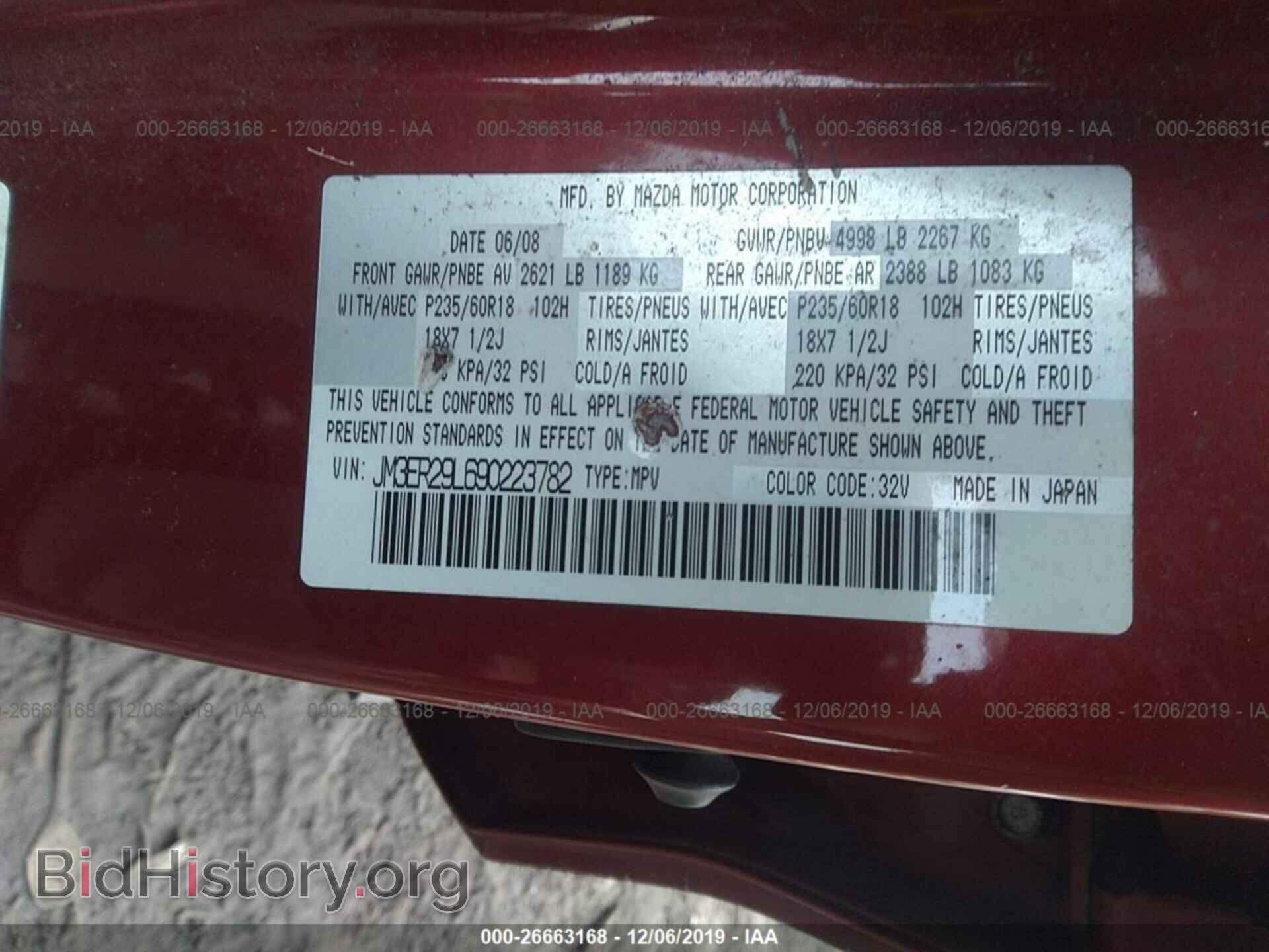 2009 MAZDA CX-7 - VIN: JM3ER29L690223782 - Фото 9