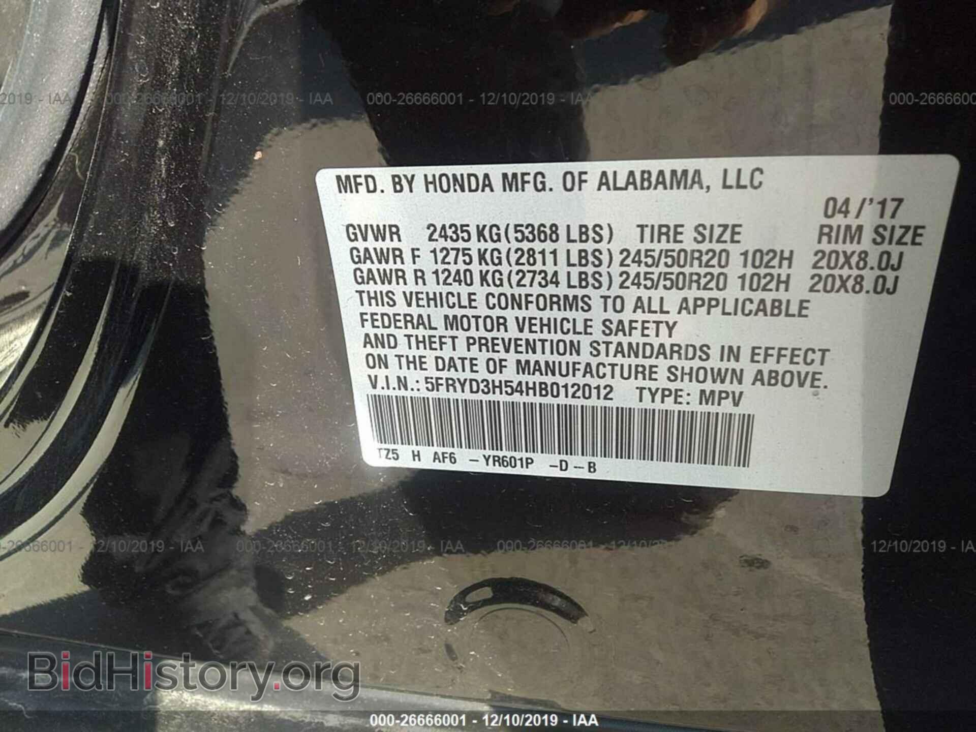 2017 Acura MDX - VIN: 5FRYD3H54HB012012 - Фото 9