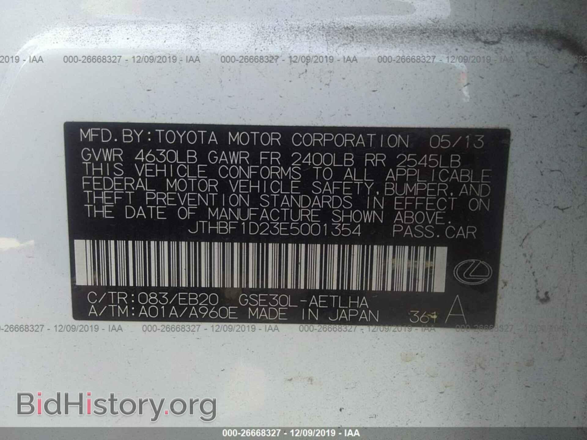 2014 LEXUS IS - VIN: JTHBF1D23E5001354 - Фото 9