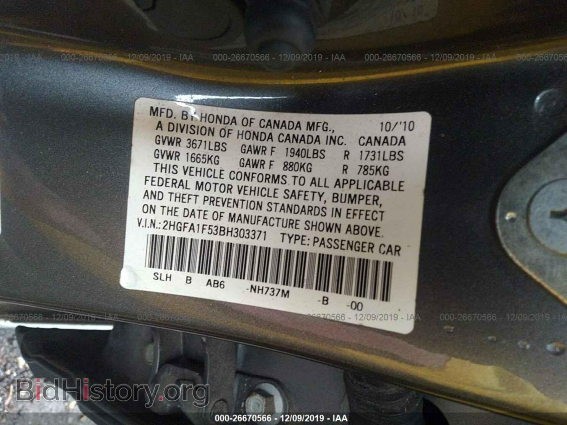 2011 Honda Civic - VIN: 2HGFA1F53BH303371 - Фото 9