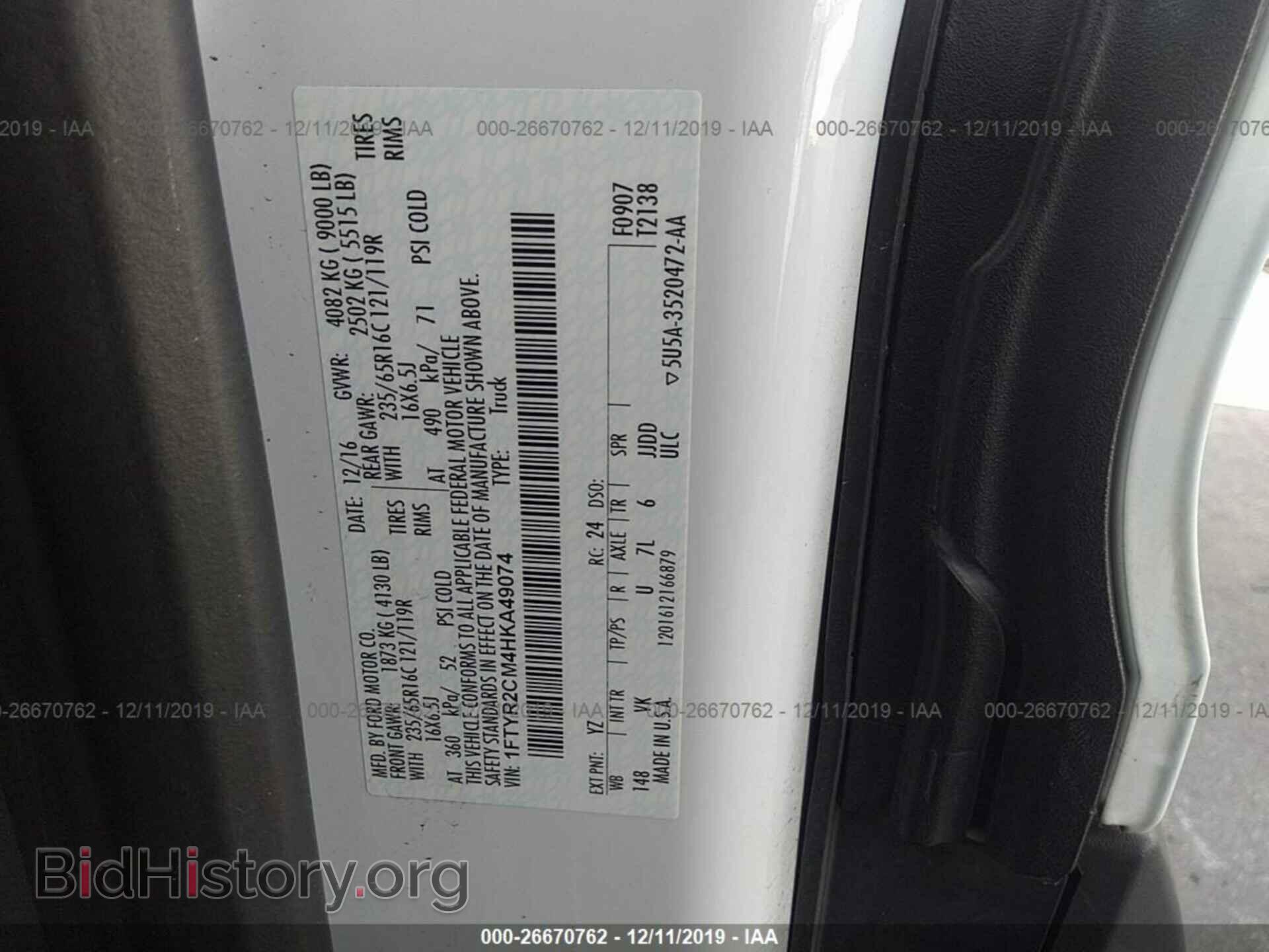 2017 FORD TRANSIT - VIN: 1FTYR2CM4HKA49074 - Фото 9