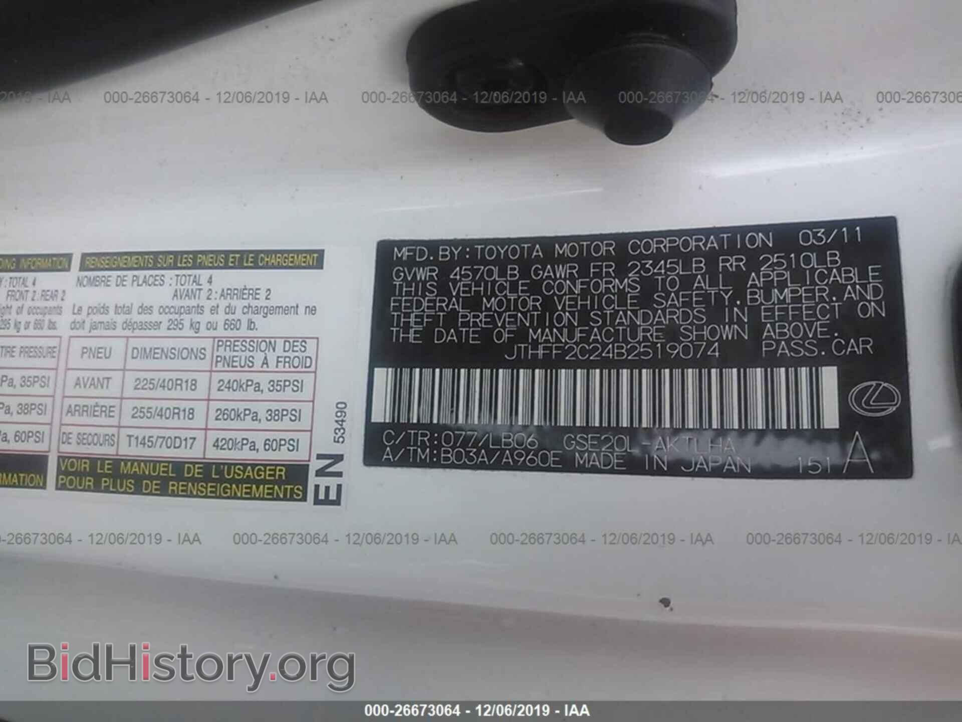 2011 LEXUS IS - VIN: JTHFF2C24B2519074 - Photo 9