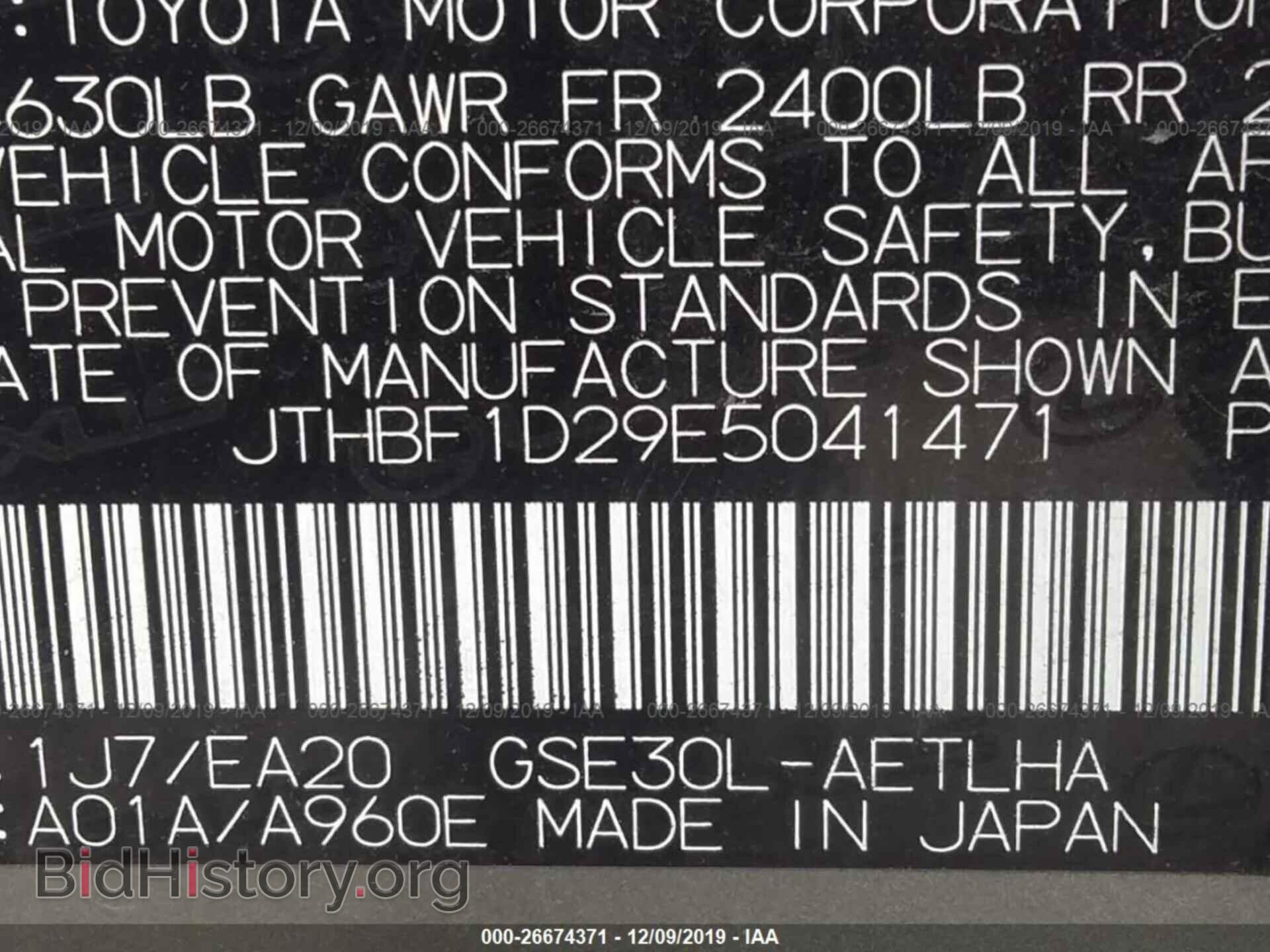2014 LEXUS IS - VIN: JTHBF1D29E5041471 - Фото 9
