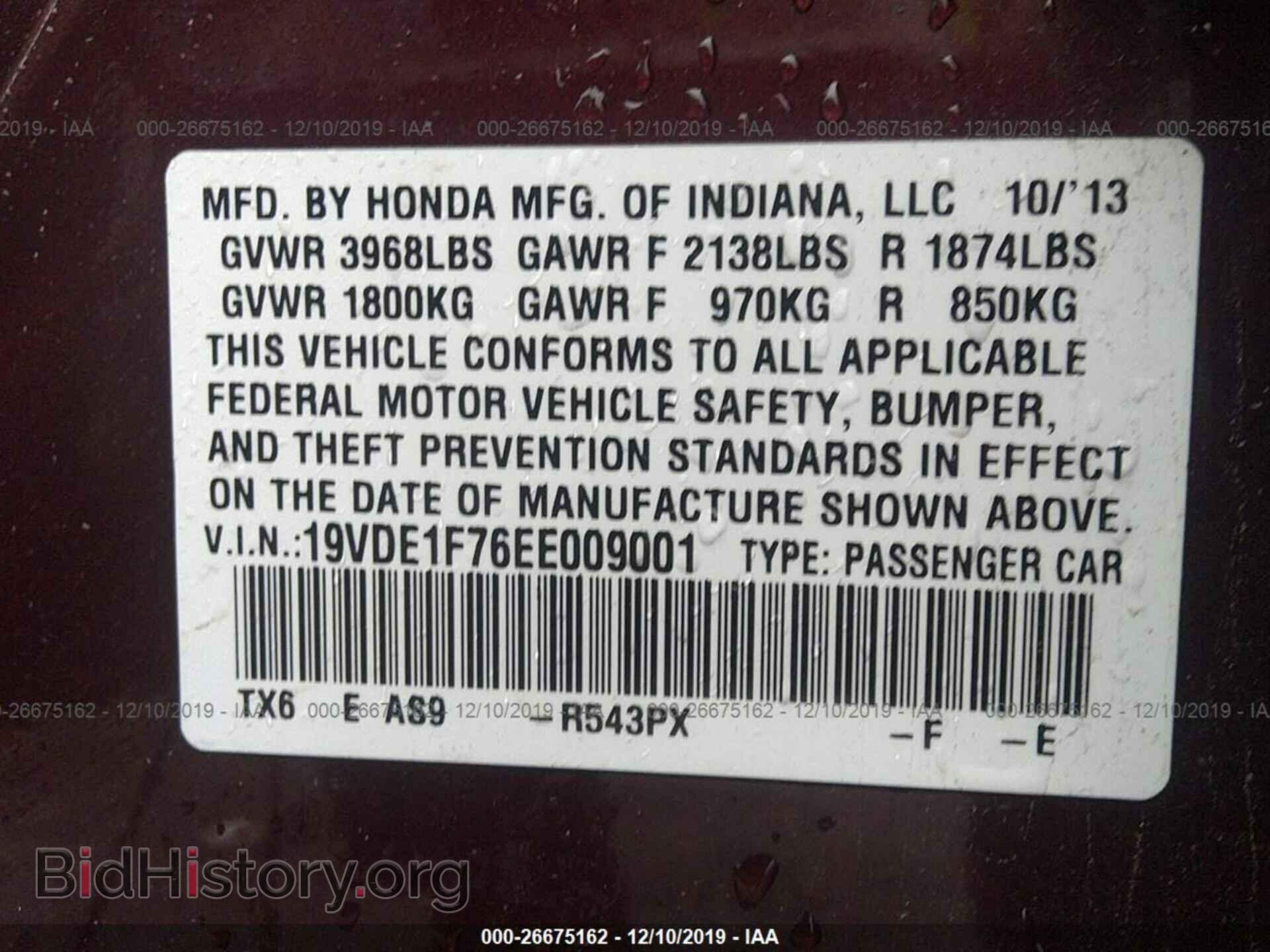 2014 ACURA ILX - VIN: 19VDE1F76EE009001 - Фото 9