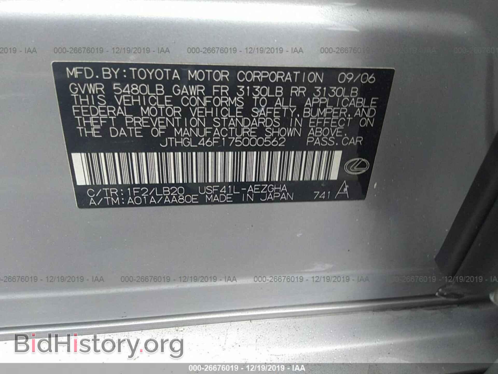 2007 LEXUS LS - VIN: JTHGL46F175000562 - Фото 9