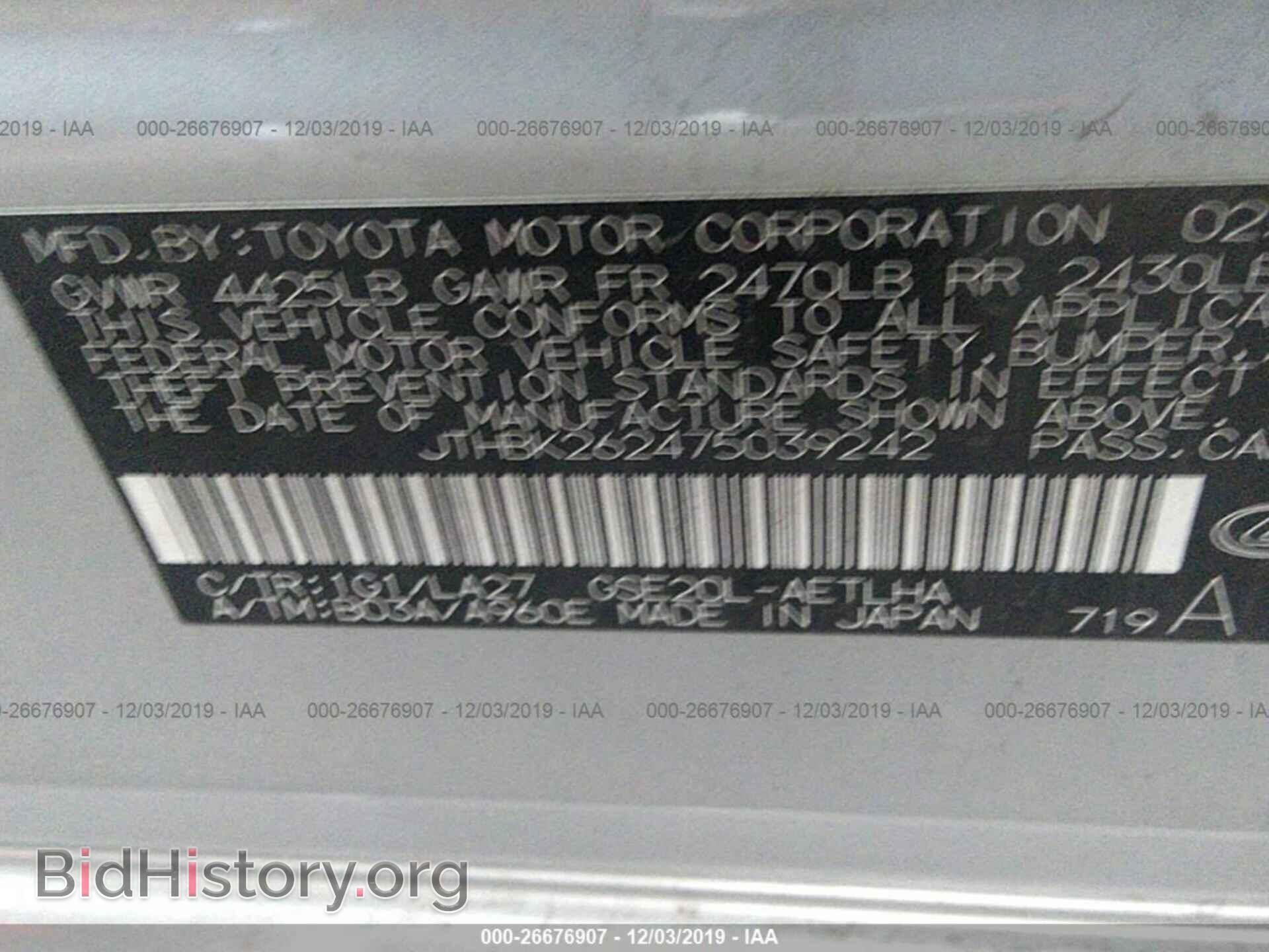 2007 LEXUS IS - VIN: JTHBK262475039242 - Фото 9