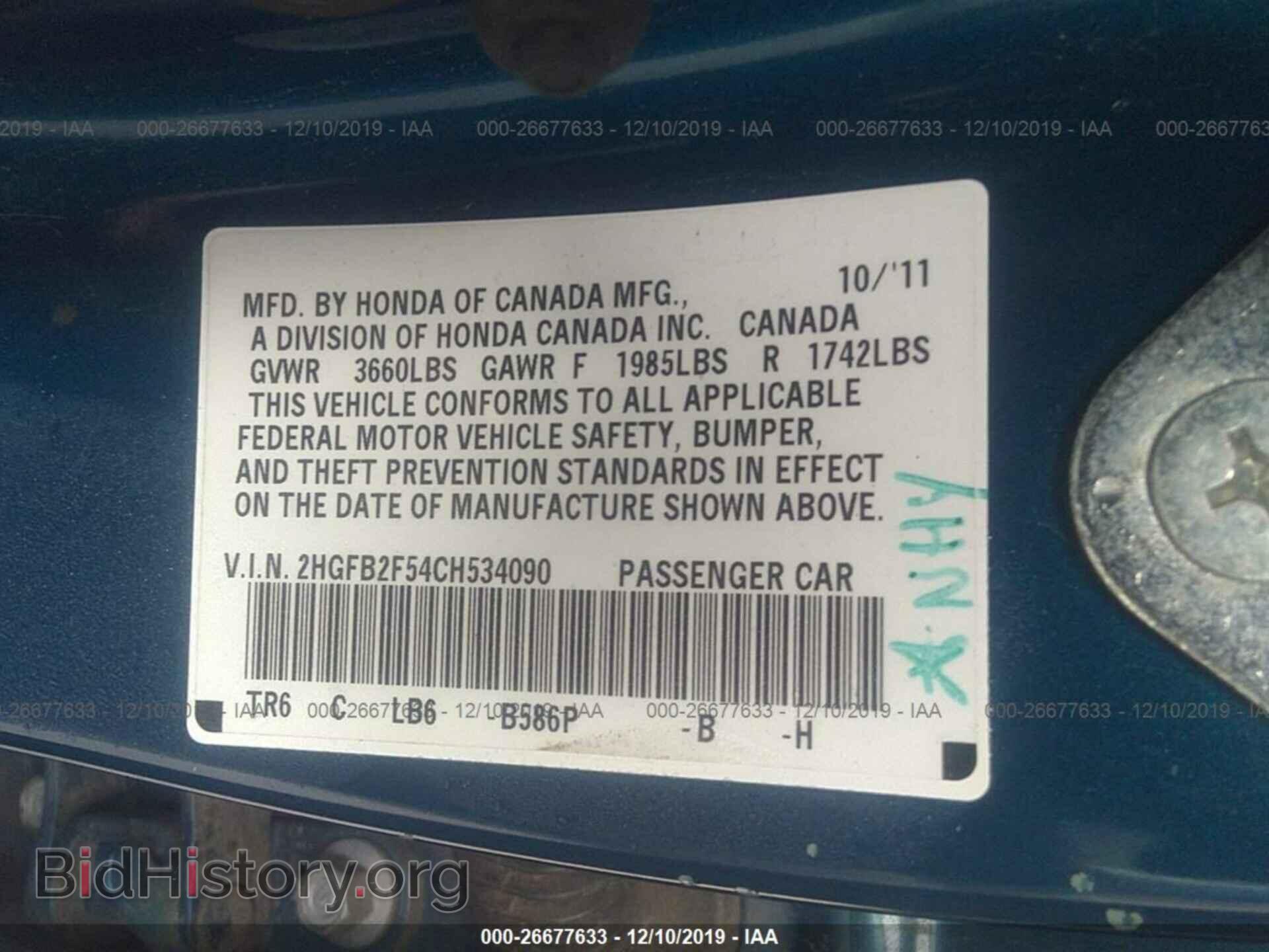 2012 HONDA CIVIC - VIN: 2HGFB2F54CH534090 - Фото 9