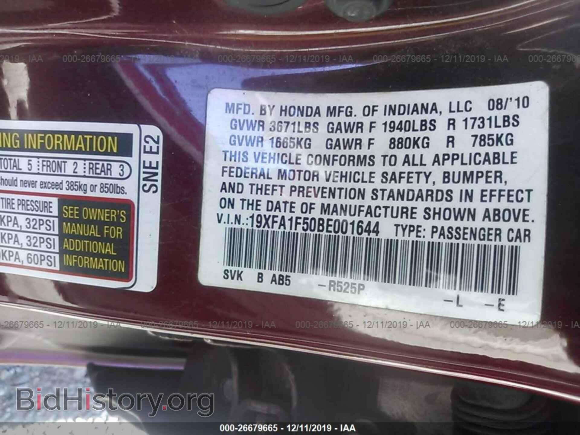 2011 HONDA CIVIC - VIN: 19XFA1F50BE001644 - Фото 9