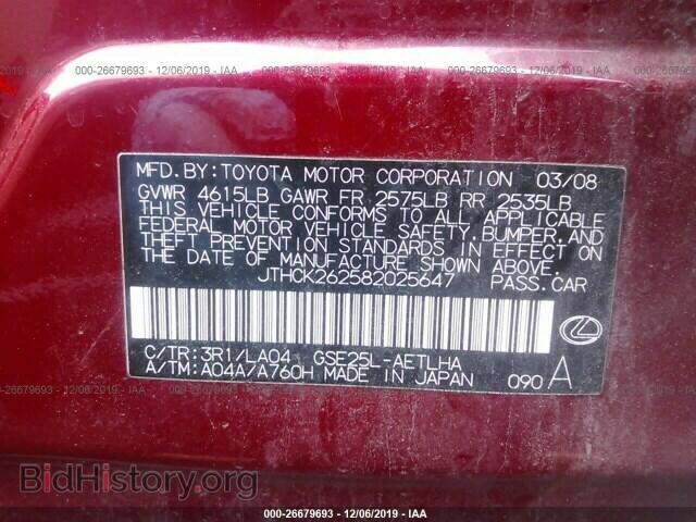 2008 LEXUS IS - VIN: JTHCK262582025647 - Фото 9