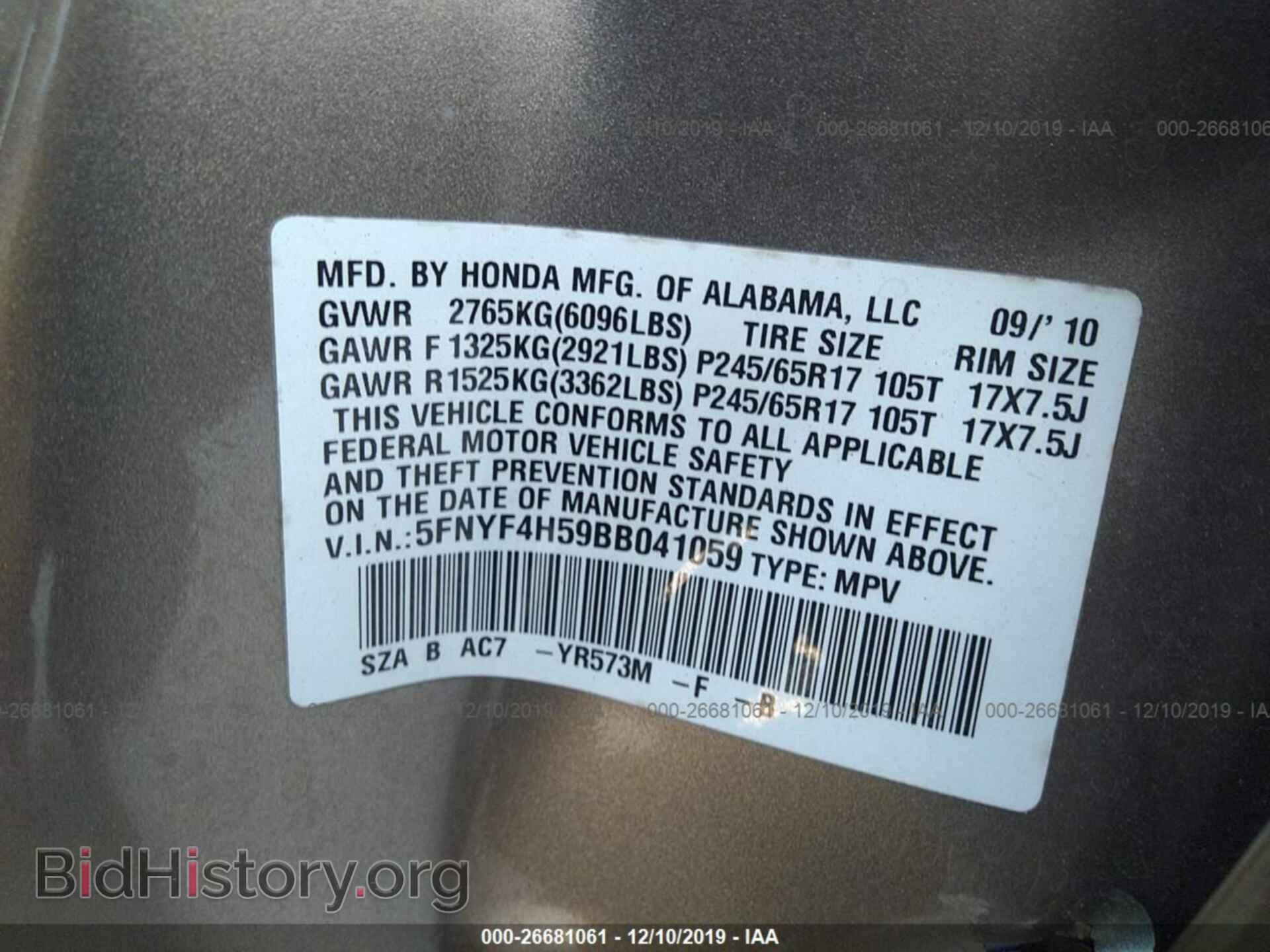 2011 Honda Pilot - VIN: 5FNYF4H59BB041059 - Фото 9