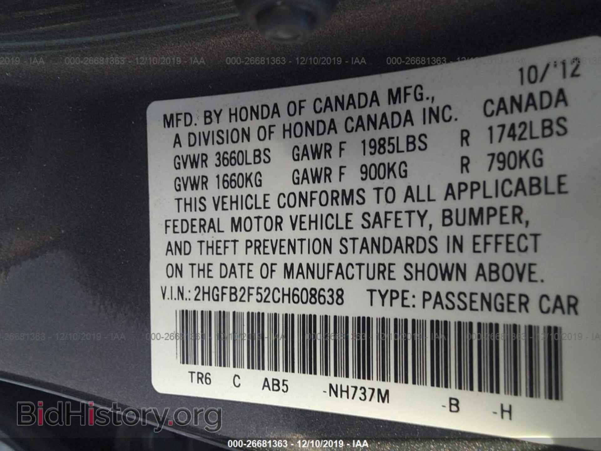2012 Honda Civic - VIN: 2HGFB2F52CH608638 - Фото 9