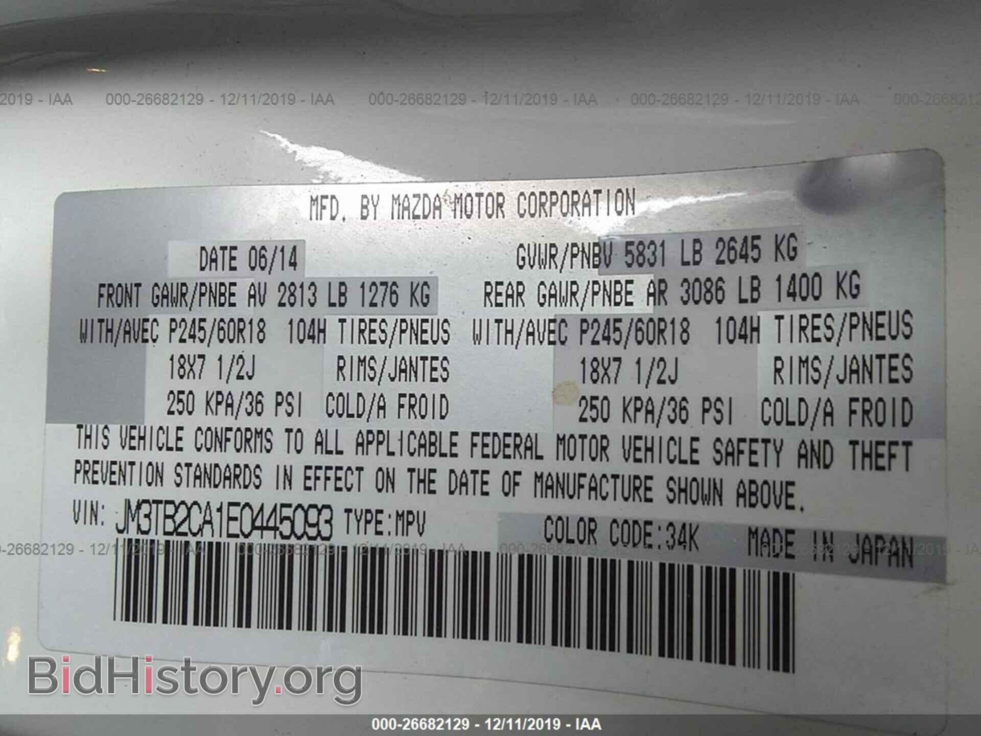 2014 MAZDA CX-9 - VIN: JM3TB2CA1E0445093 - Фото 9