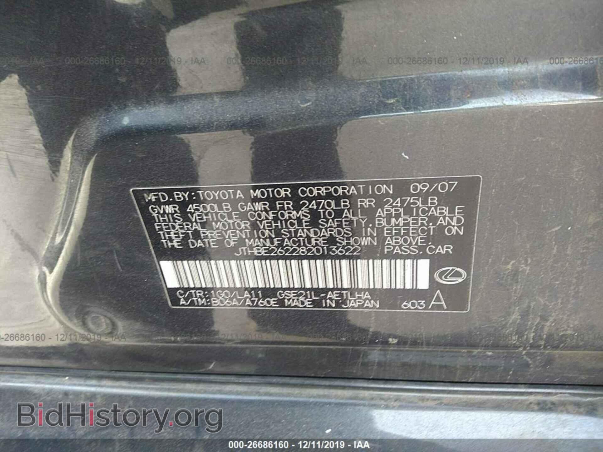 2008 LEXUS IS - VIN: JTHBE262282013622 - Фото 9