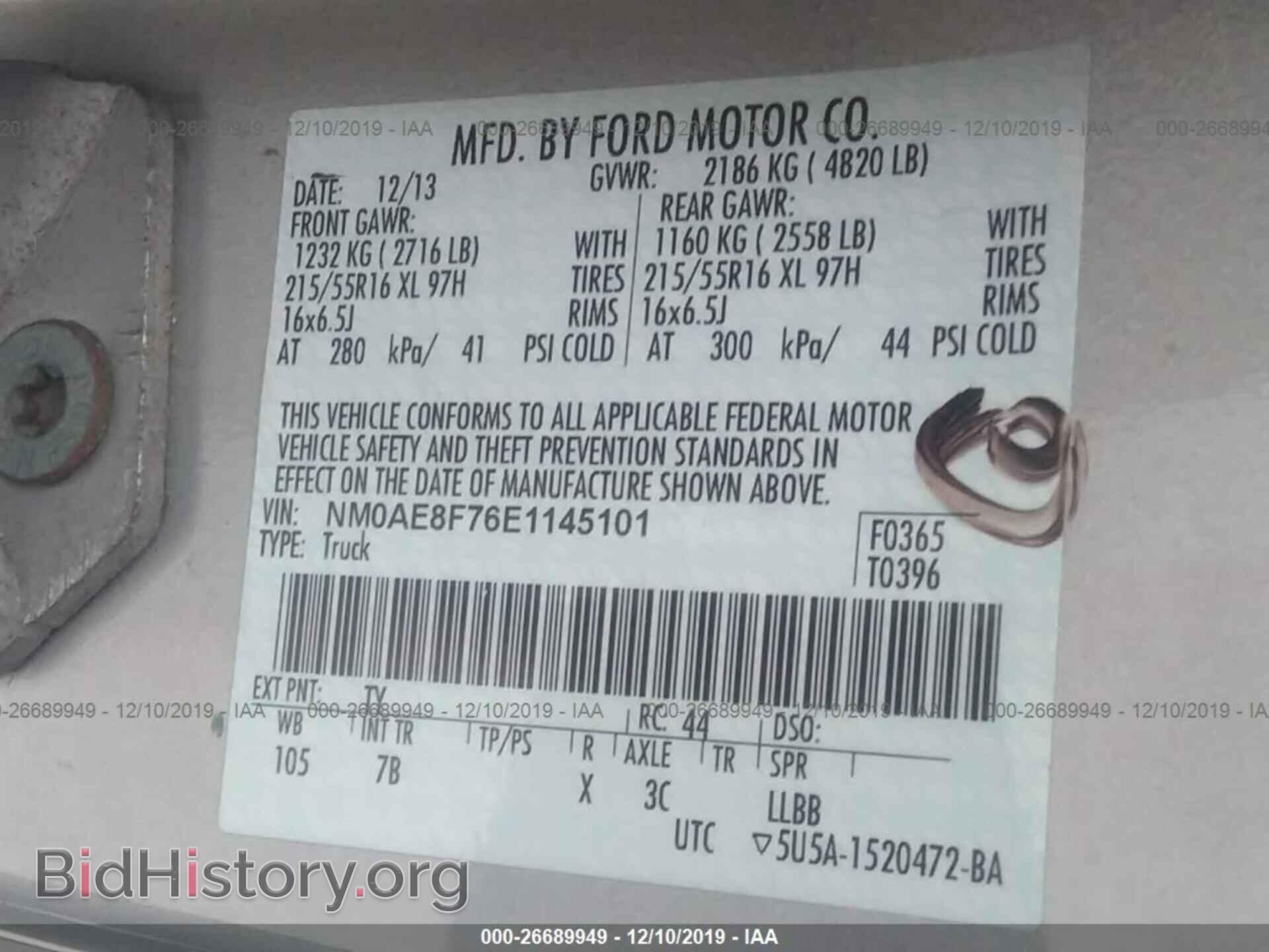 2014 FORD TRANSIT CONNECT - VIN: NM0AE8F76E1145101 - Фото 9