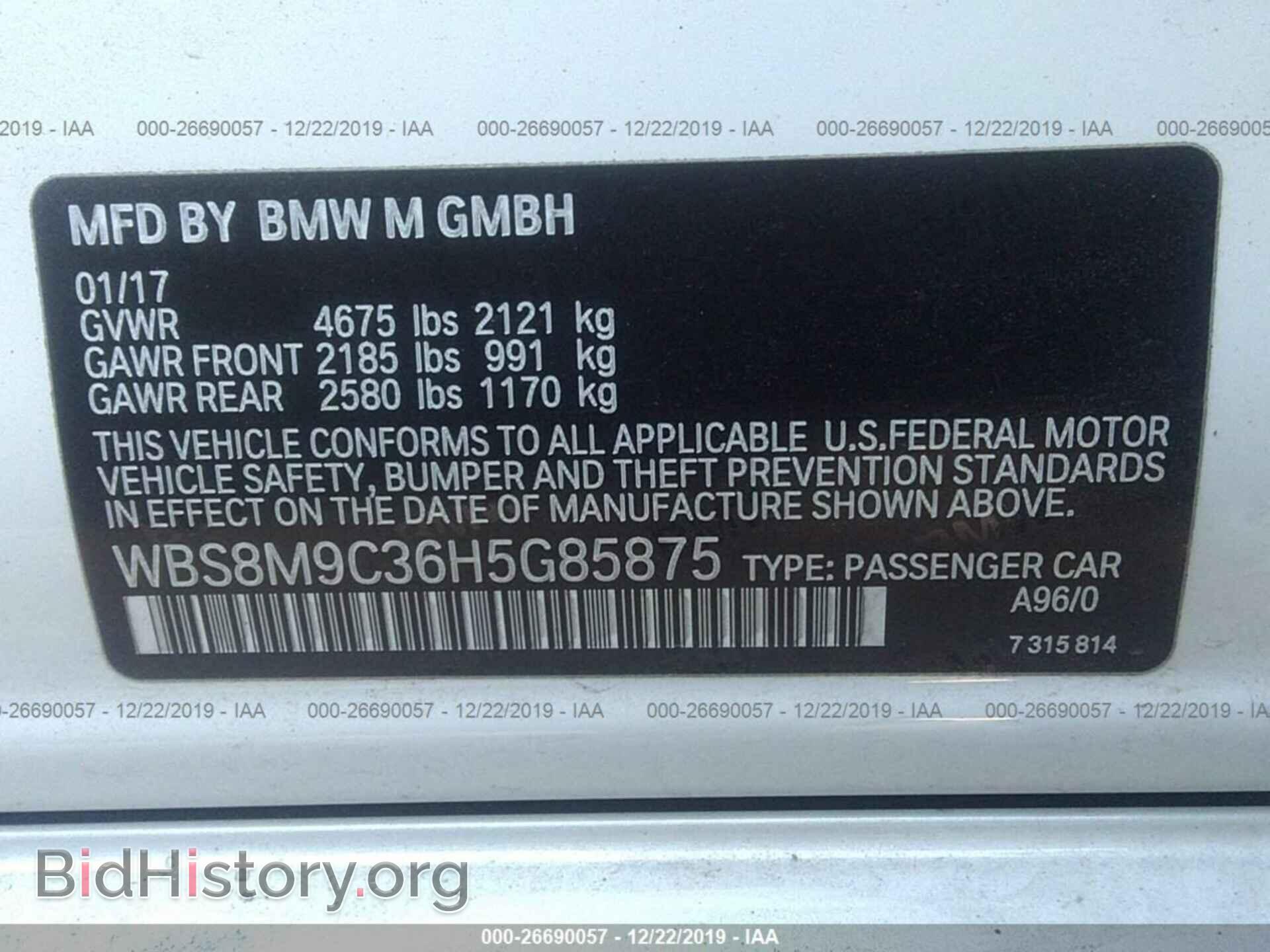 2017 BMW M3 - VIN: WBS8M9C36H5G85875 - Фото 9