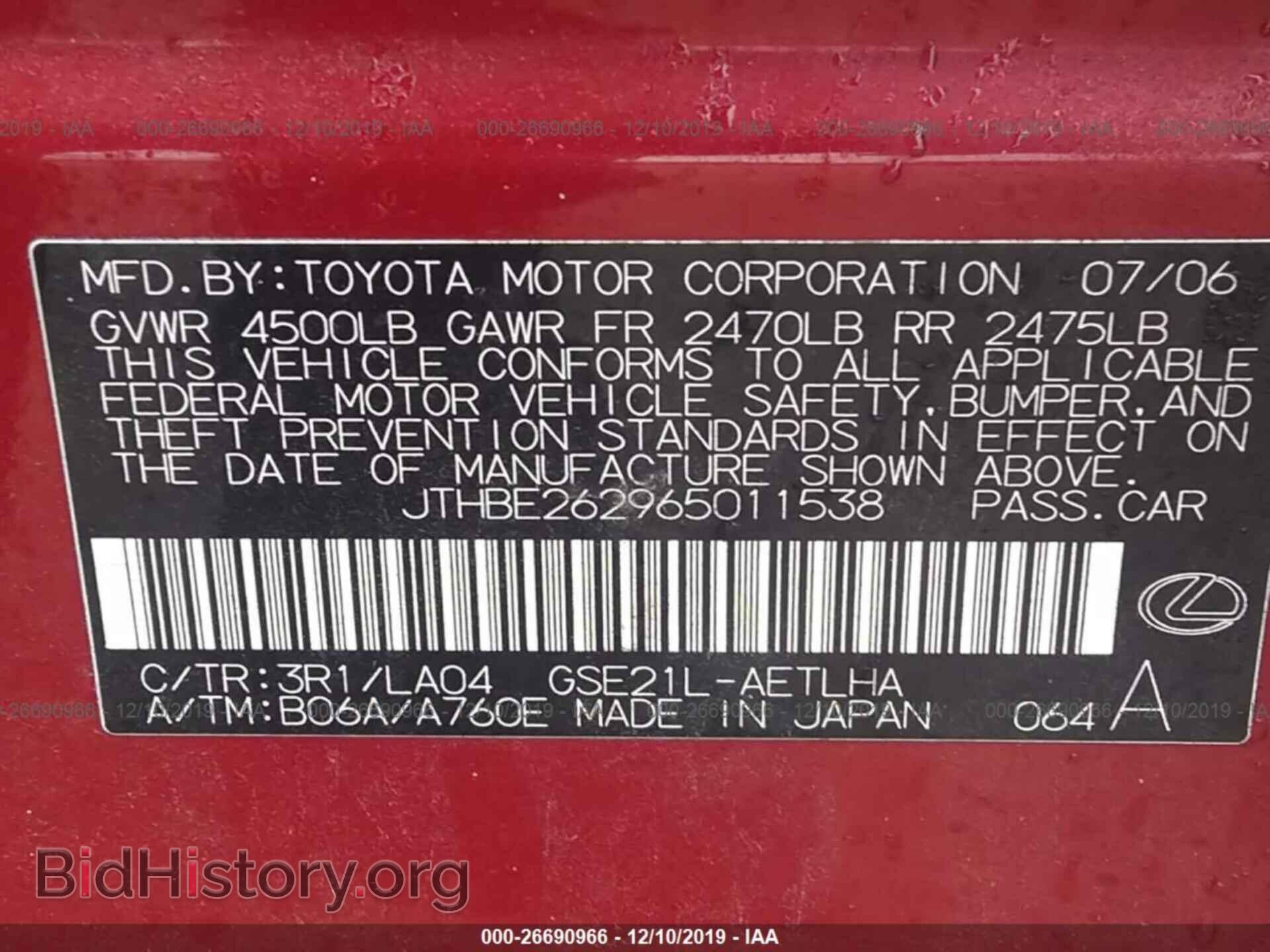 2006 Lexus IS - VIN: JTHBE262965011538 - Фото 9