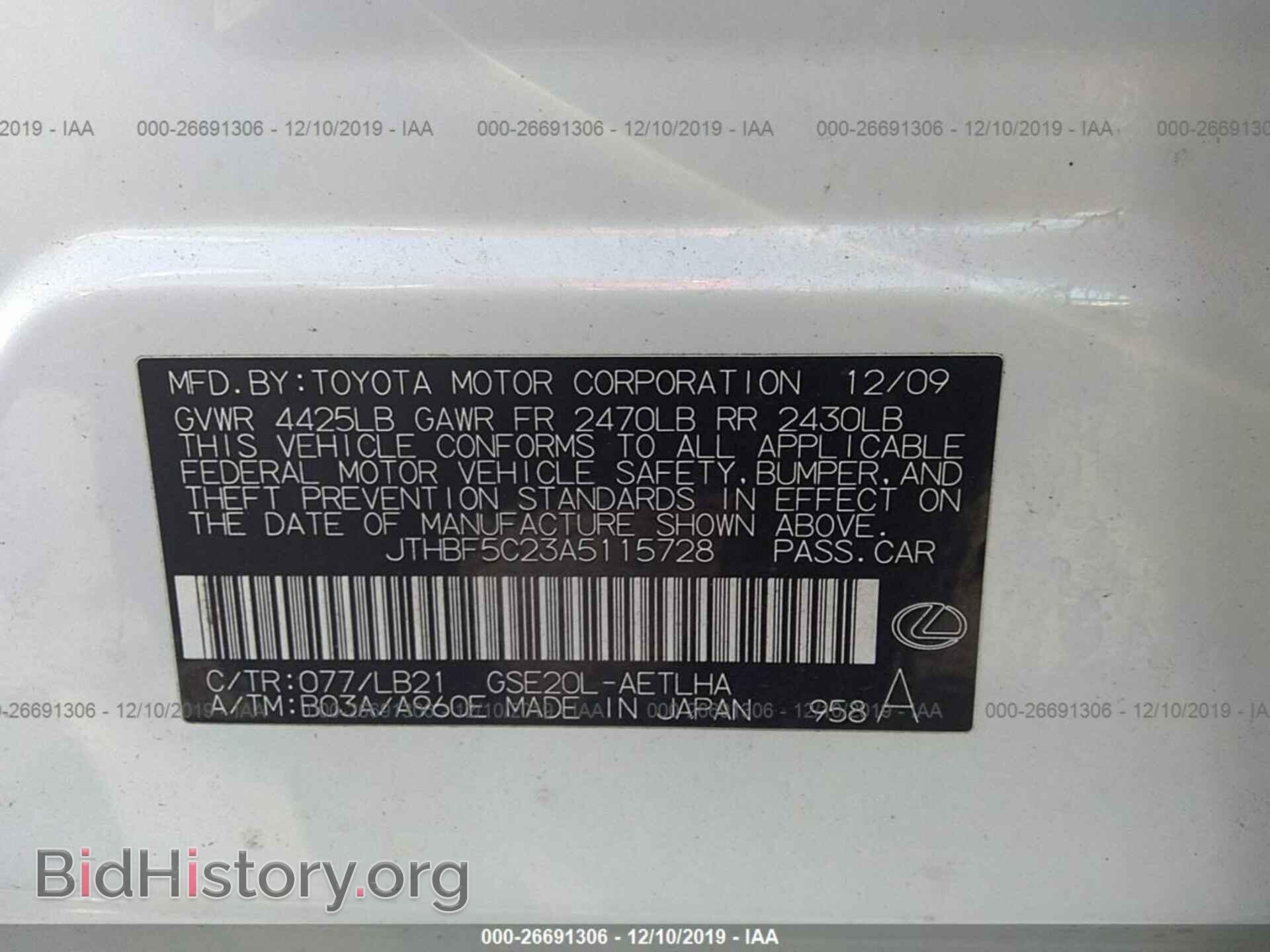 2010 Lexus IS - VIN: JTHBF5C23A5115728 - Фото 9