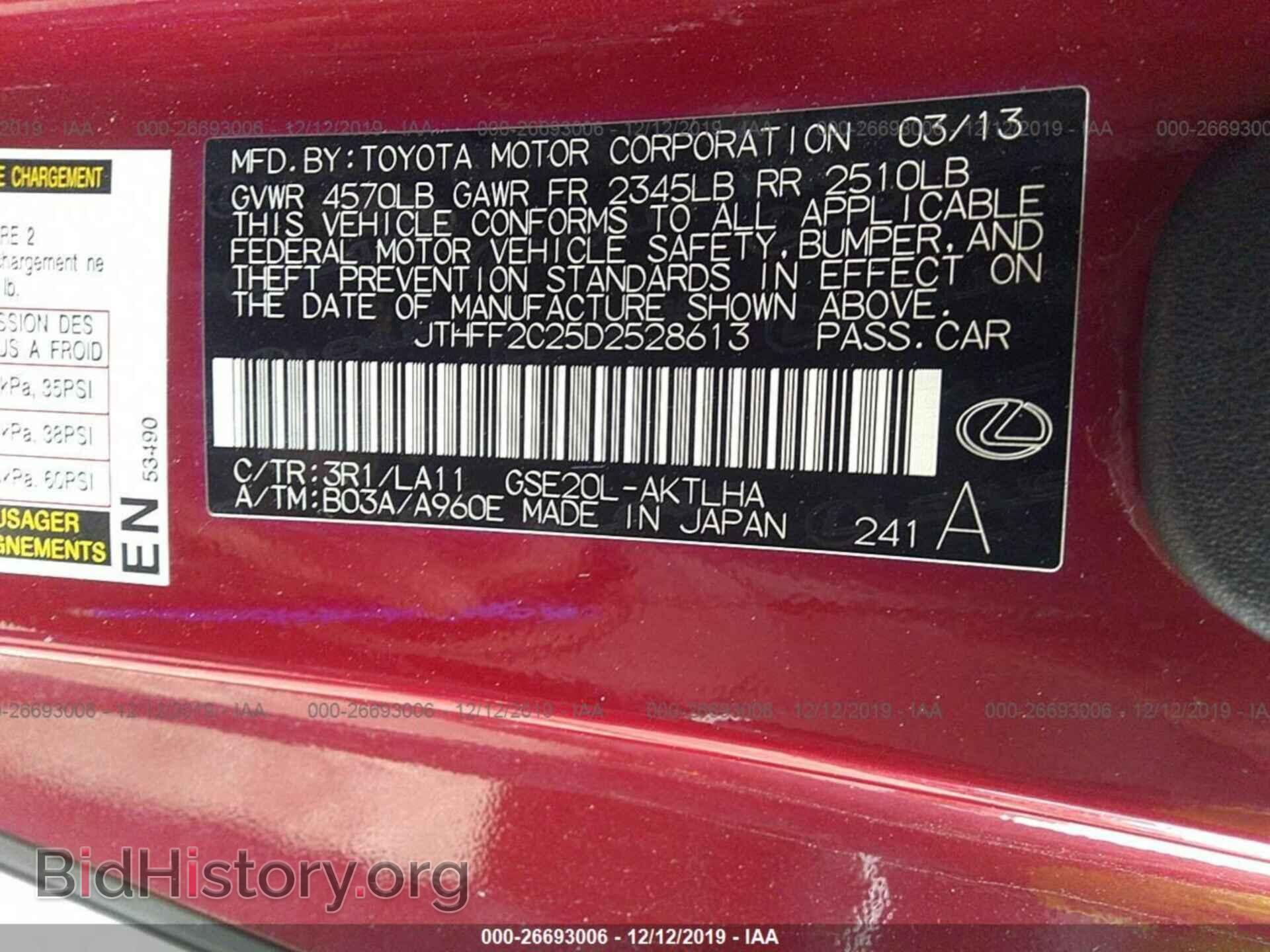 2013 LEXUS IS - VIN: JTHFF2C25D2528613 - Photo 9