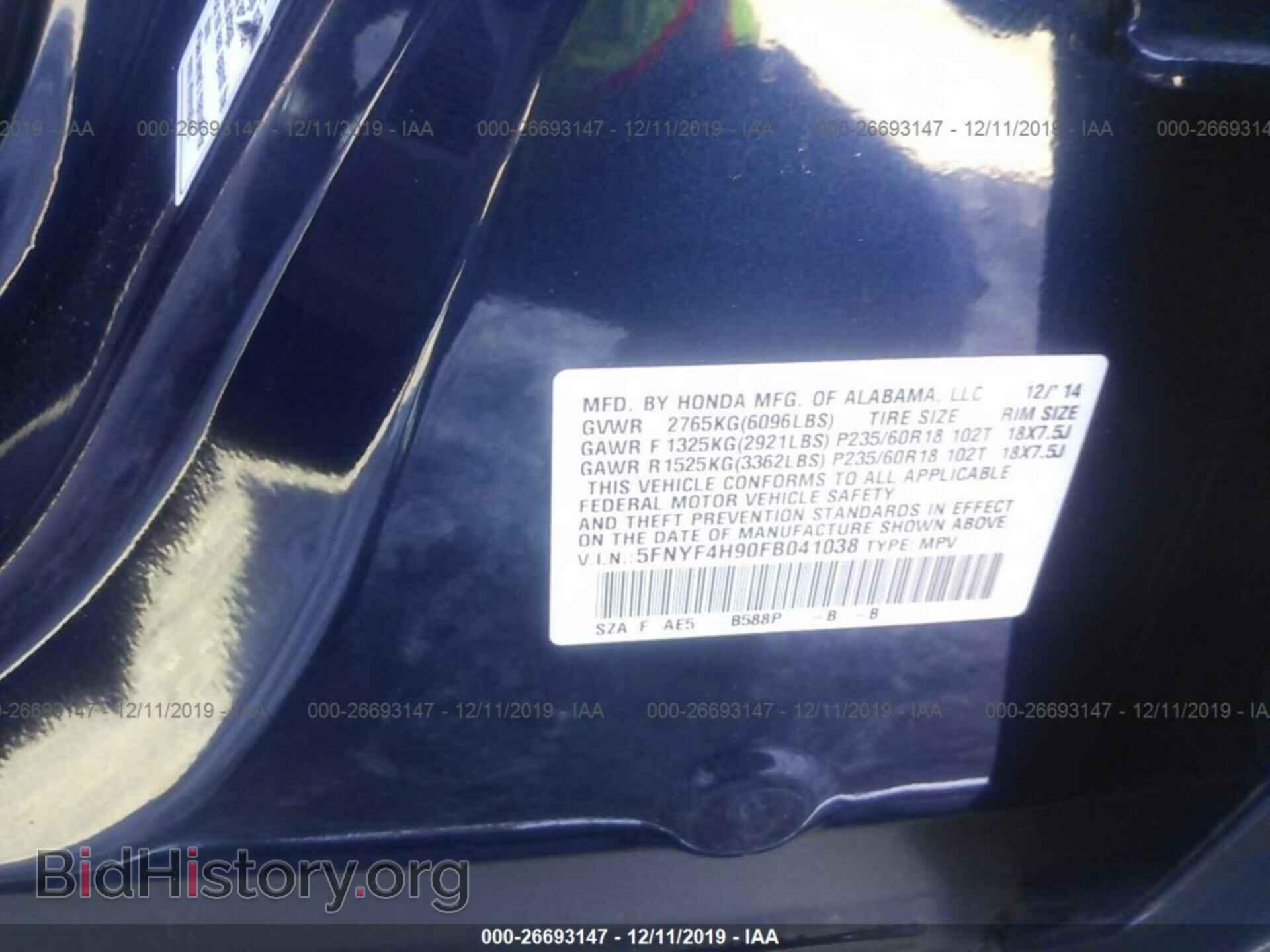 2015 Honda Pilot - VIN: 5FNYF4H90FB041038 - Фото 9