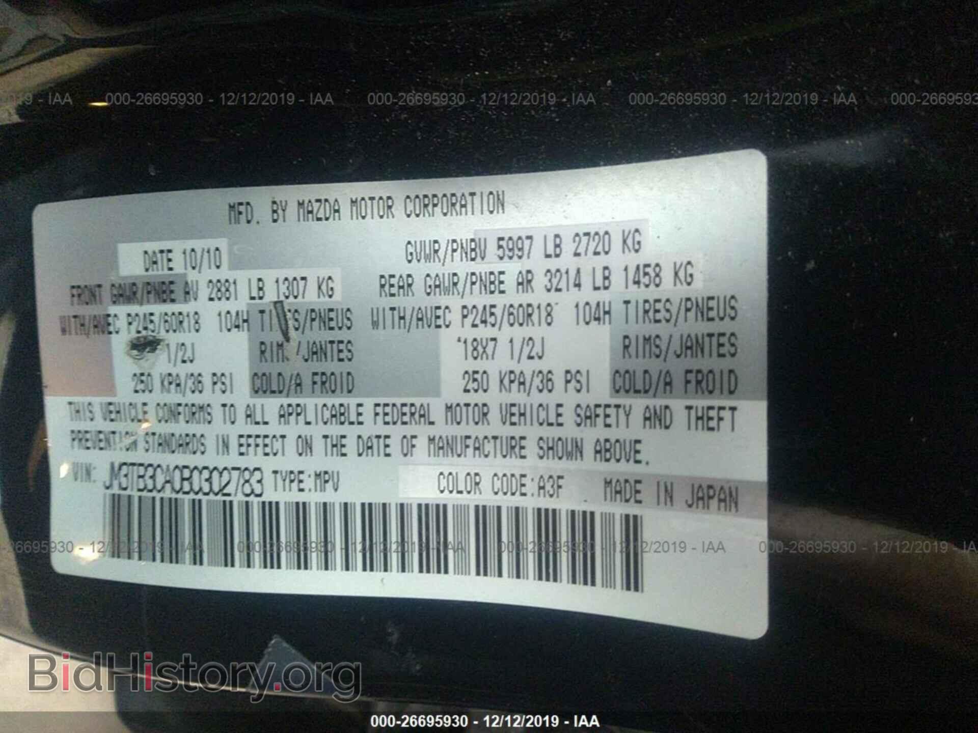 2011 Mazda CX-9 - VIN: JM3TB3CA0B0302783 - Фото 9