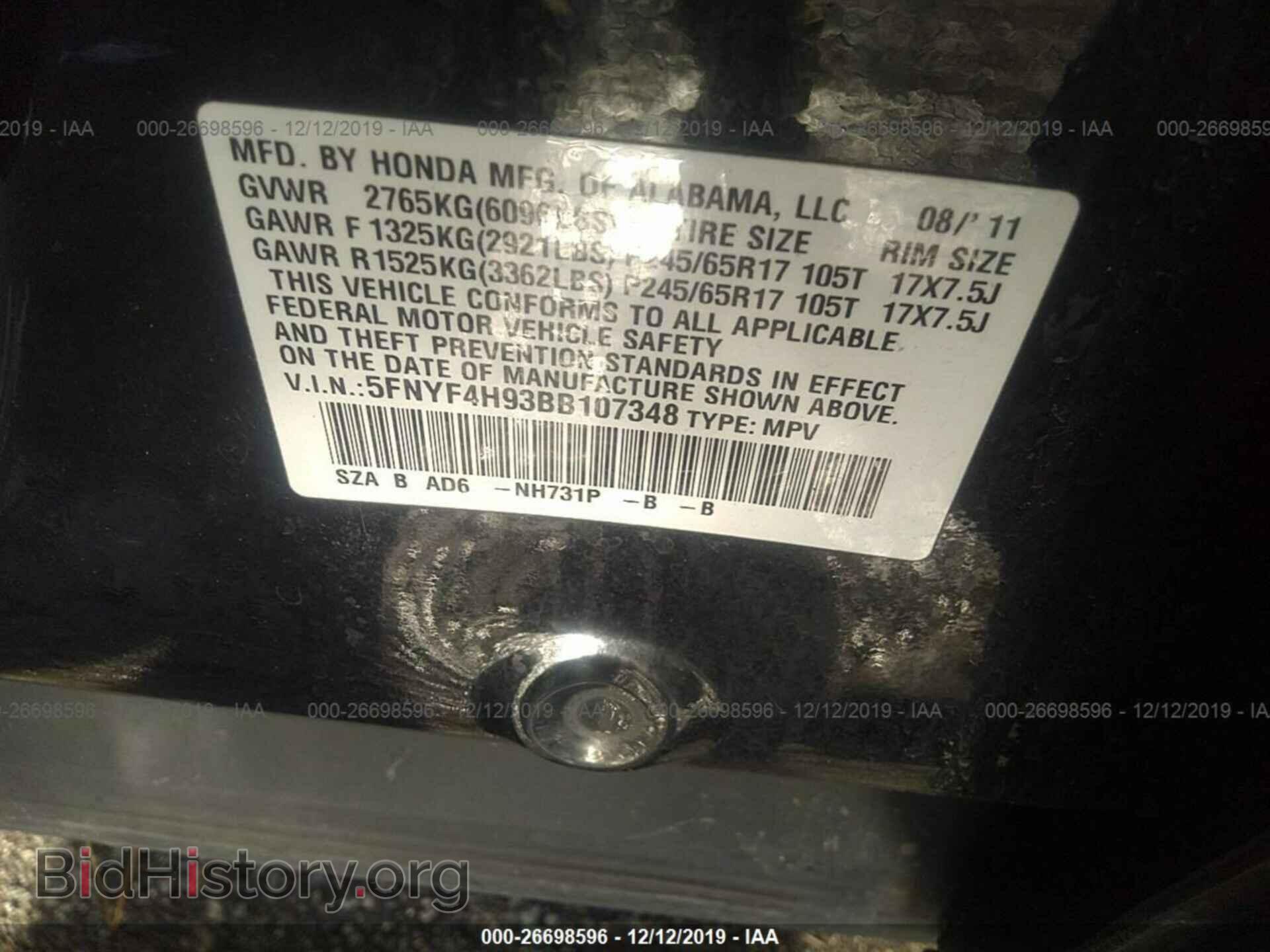 2011 HONDA PILOT - VIN: 5FNYF4H93BB107348 - Фото 9
