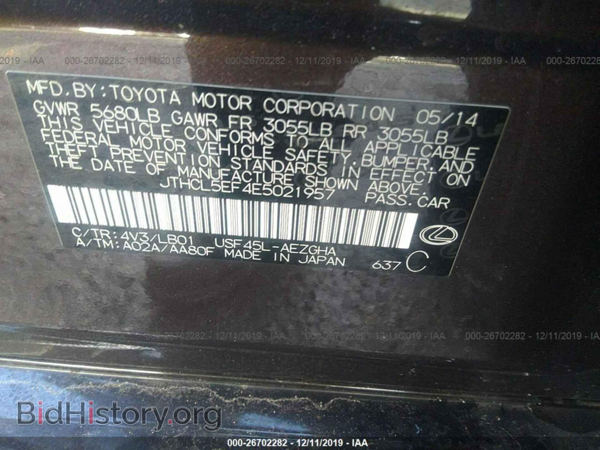 2014 LEXUS LS - VIN: JTHCL5EF4E5021957 - Фото 9