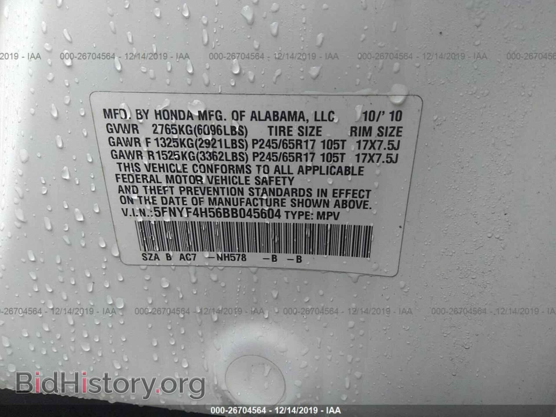 2011 HONDA PILOT - VIN: 5FNYF4H56BB045604 - Photo 9