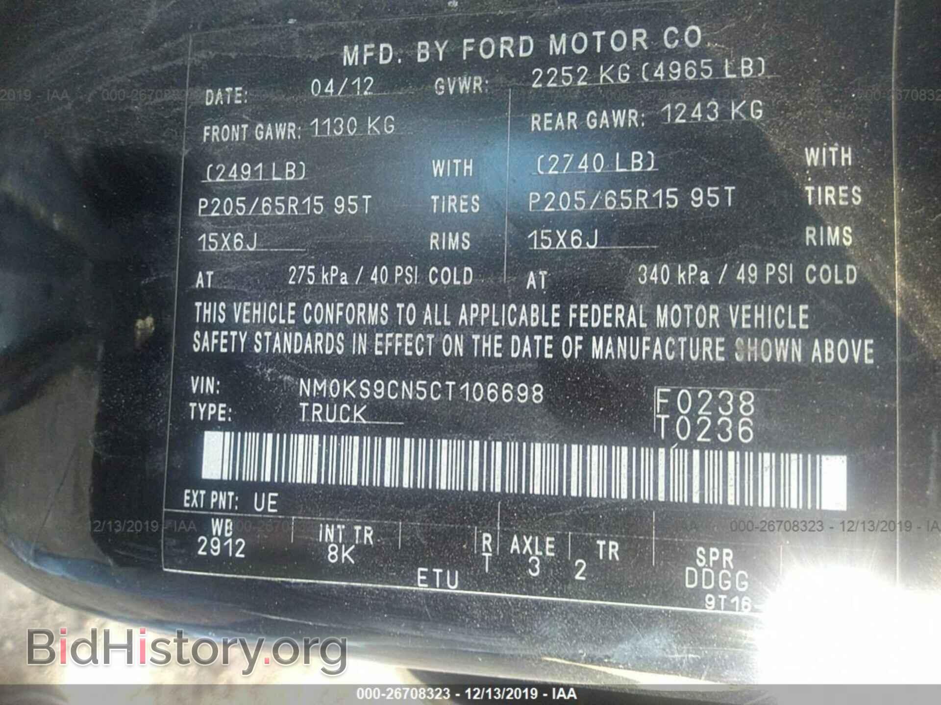 2012 FORD TRANSIT CONNECT - VIN: NM0KS9CN5CT106698 - Фото 9