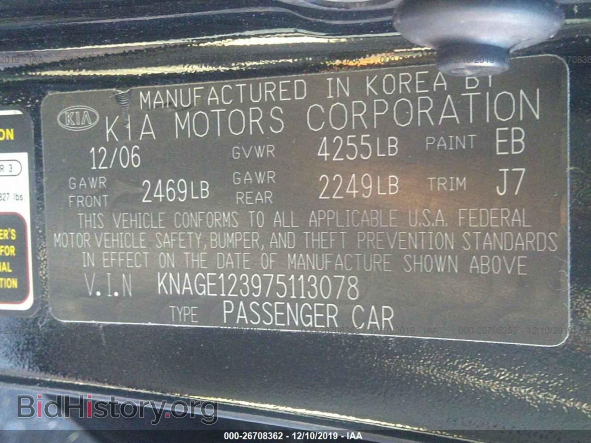 2007 KIA OPTIMA - VIN: KNAGE123975113078 - Фото 9