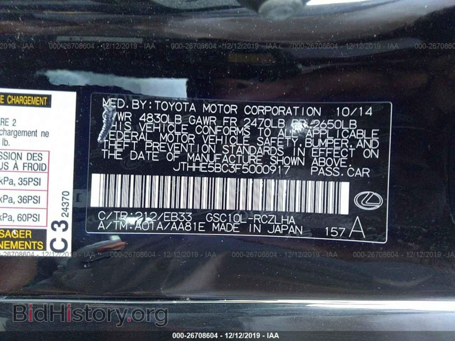 2015 LEXUS RC - VIN: JTHHE5BC3F5000917 - Photo 9