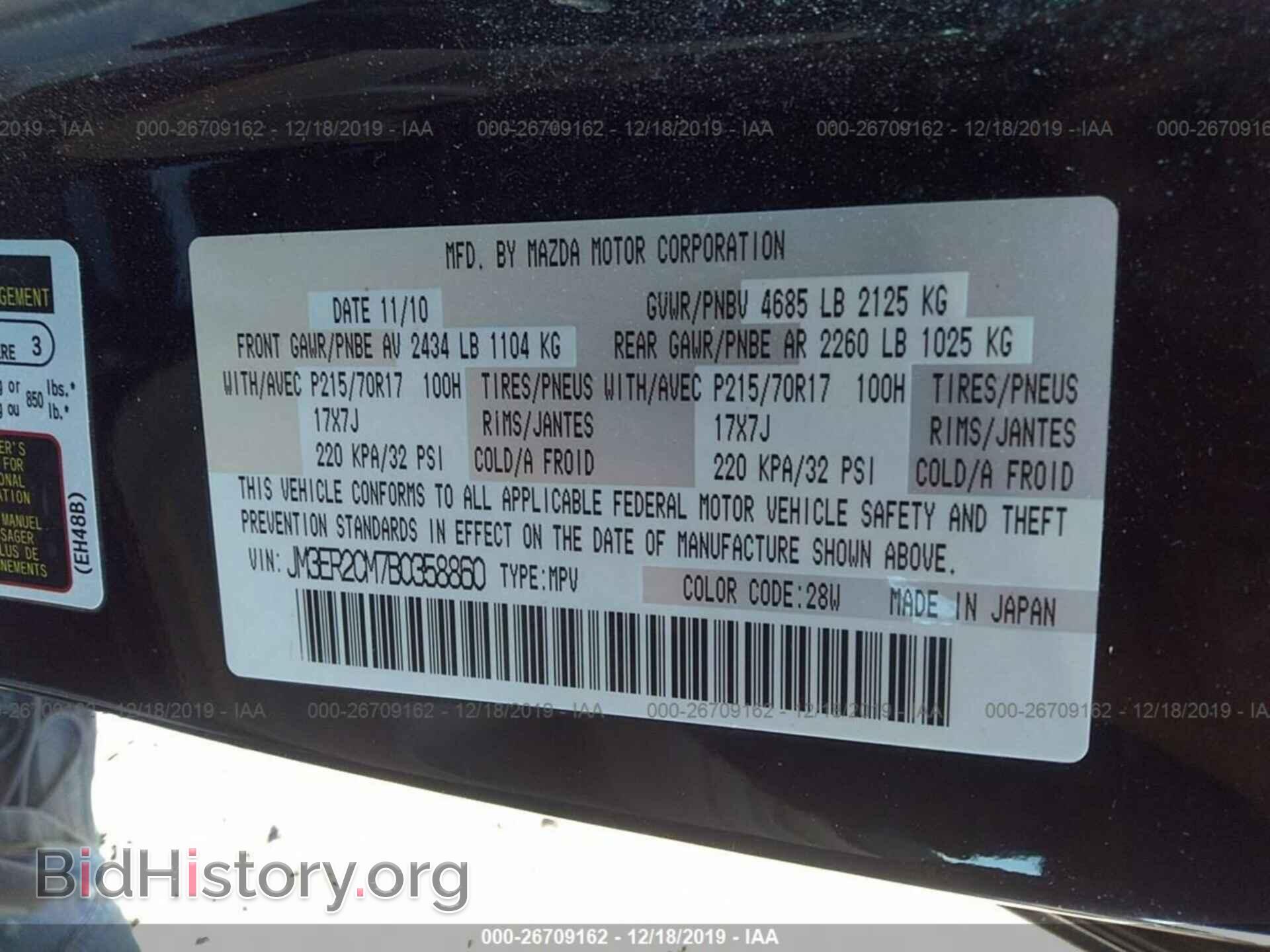 2011 MAZDA CX-7 - VIN: JM3ER2CM7B0358860 - Фото 9