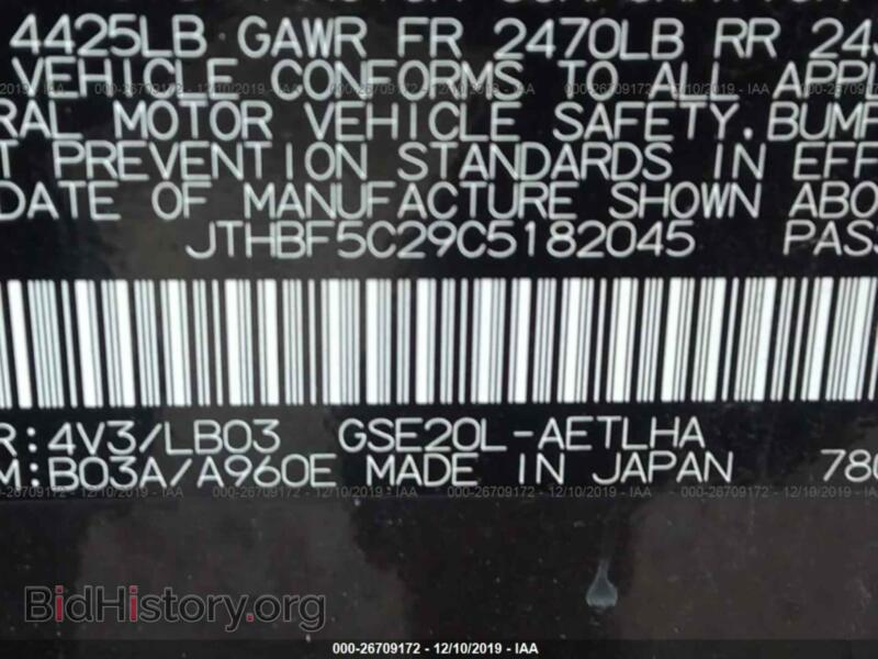2012 Lexus IS (VIN JTHBF5C29C5182045) — фото 9 из 11