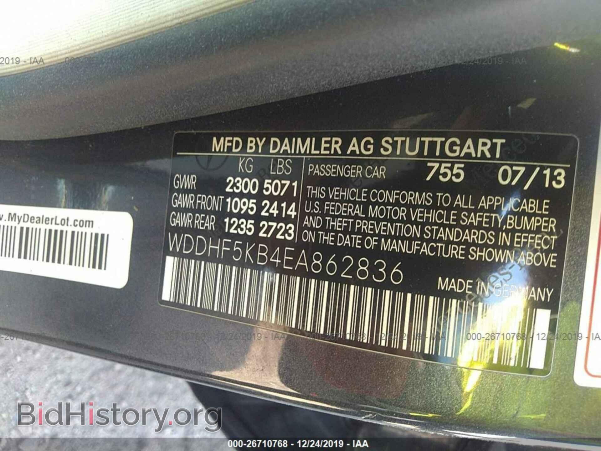 2014 MERCEDES-BENZ E - VIN: WDDHF5KB4EA862836 - Фото 9