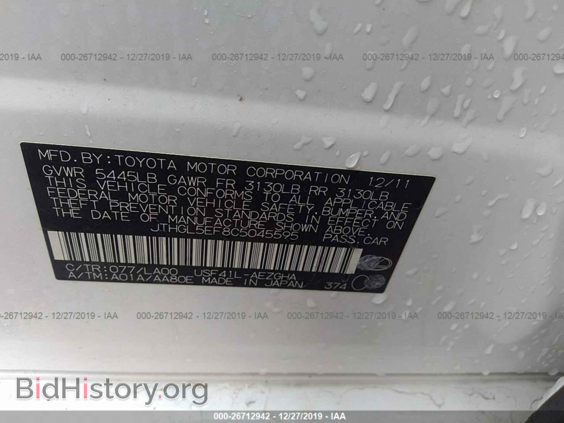 2012 Lexus LS - VIN: JTHGL5EF8C5045595 - Фото 9