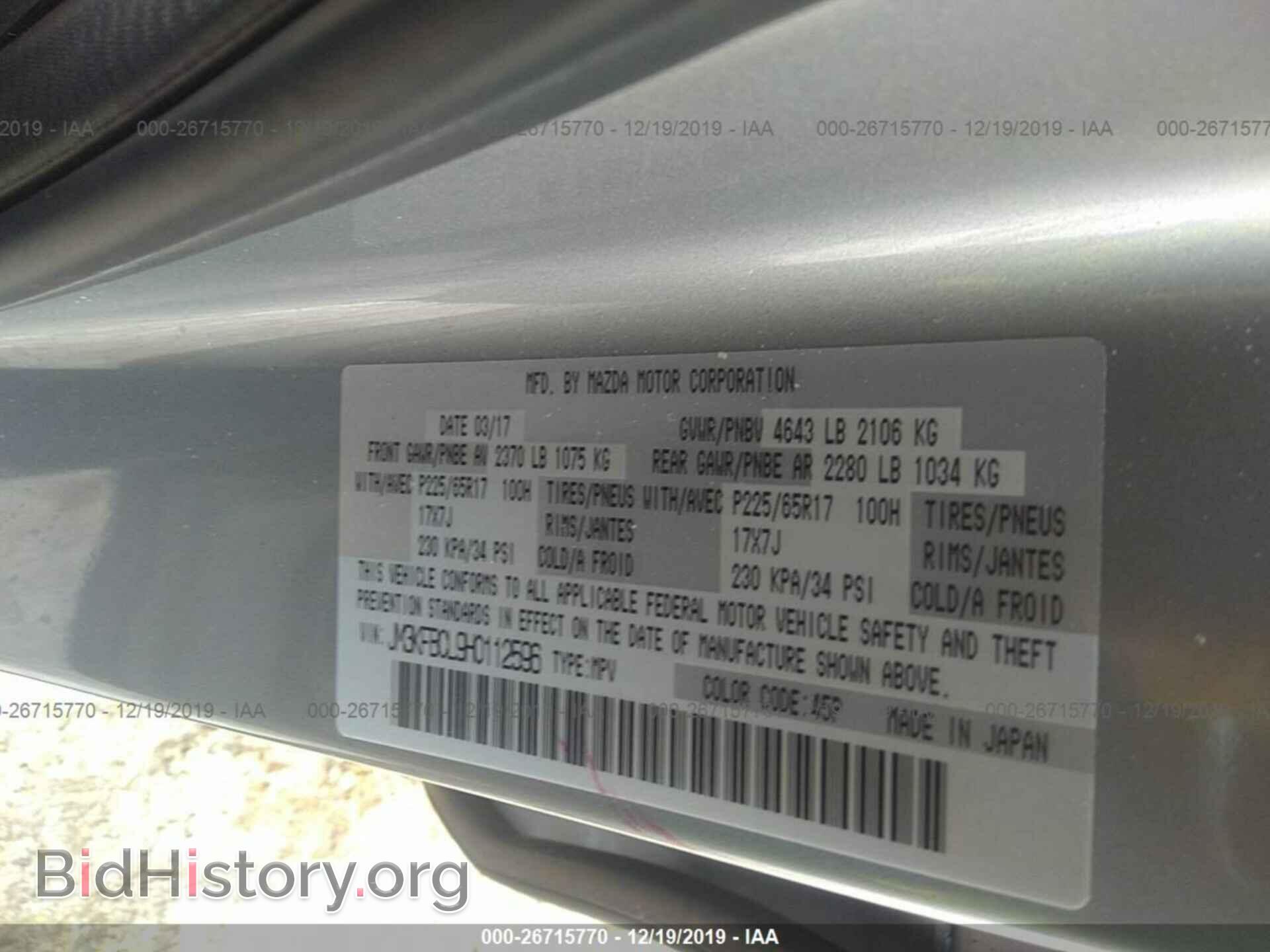 2017 MAZDA CX-5 - VIN: JM3KFBCL9H0112596 - Photo 9