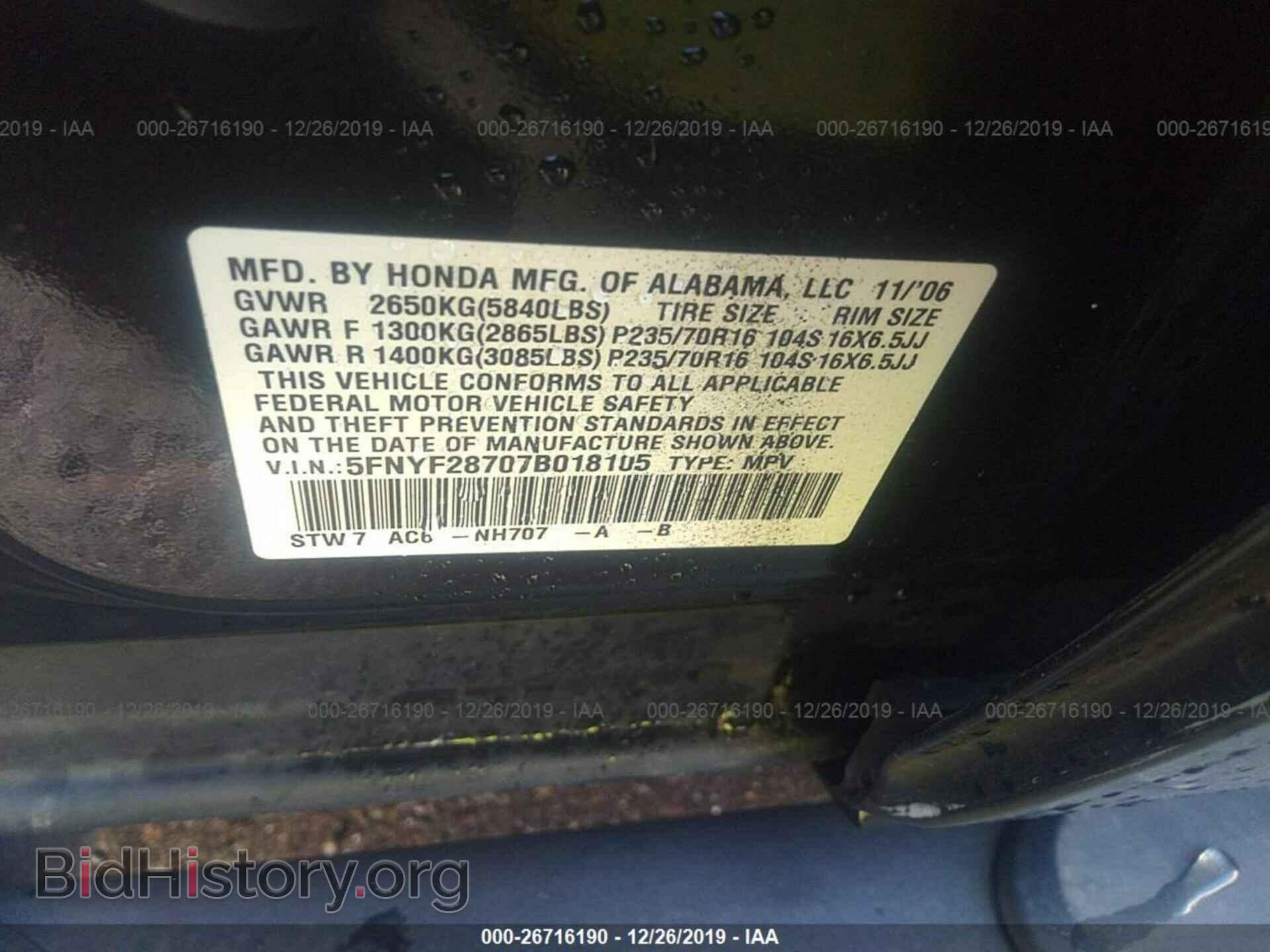 2007 HONDA PILOT - VIN: 5FNYF28707B018105 - Photo 9