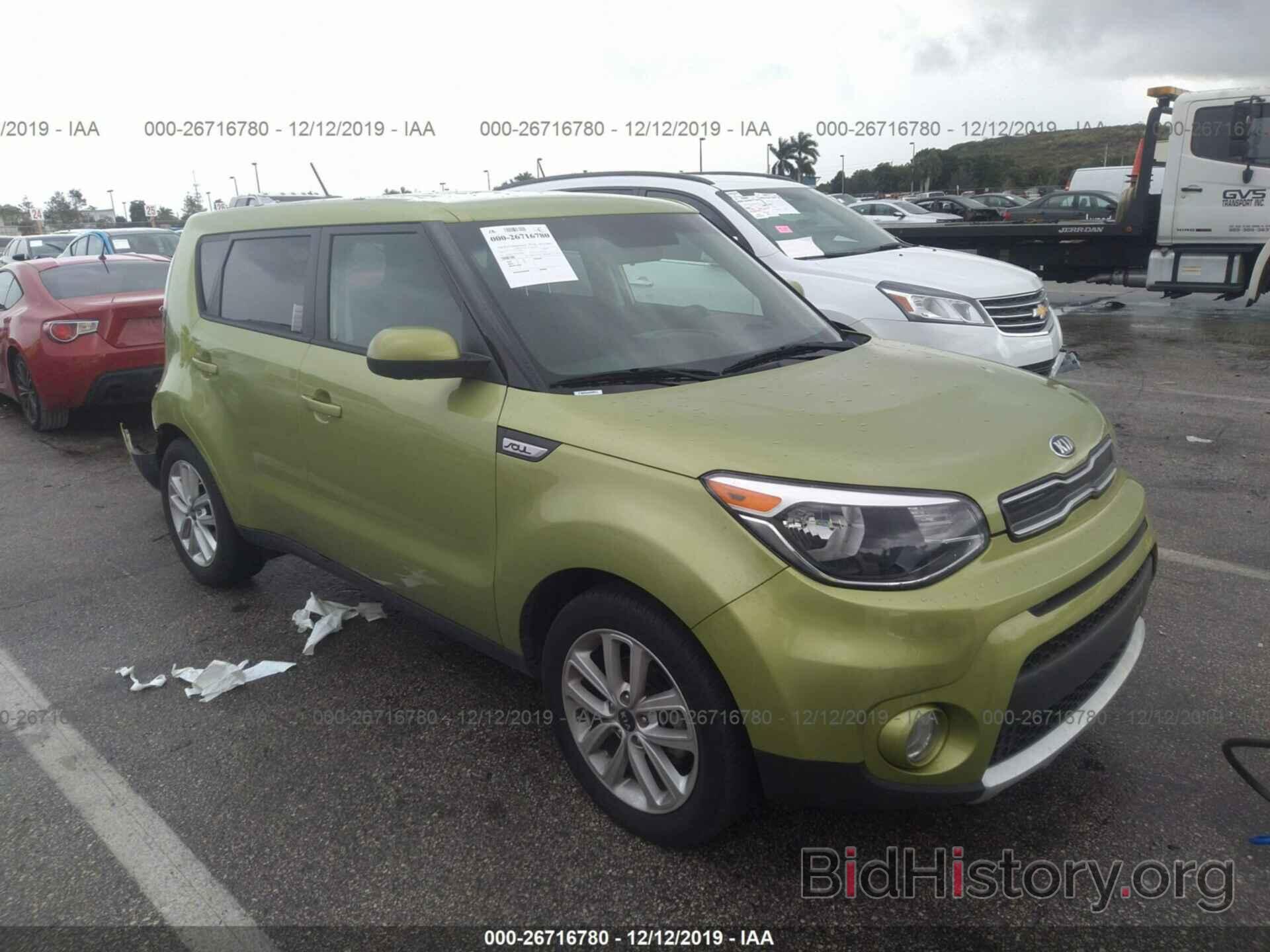 Photo KNDJP3A58H7876944 - KIA Soul 2017