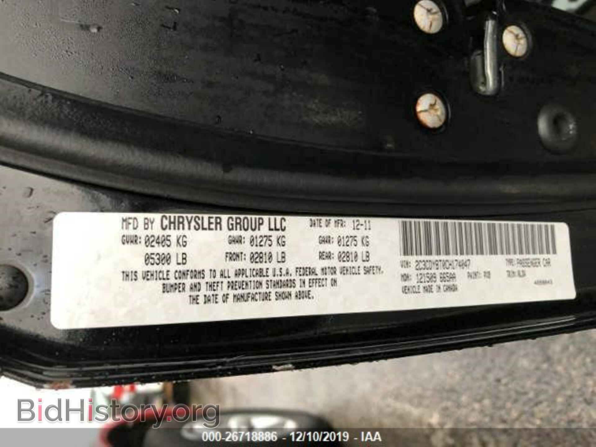 2012 Dodge Challenger - VIN: 2C3CDYBT0CH174047 - Фото 5
